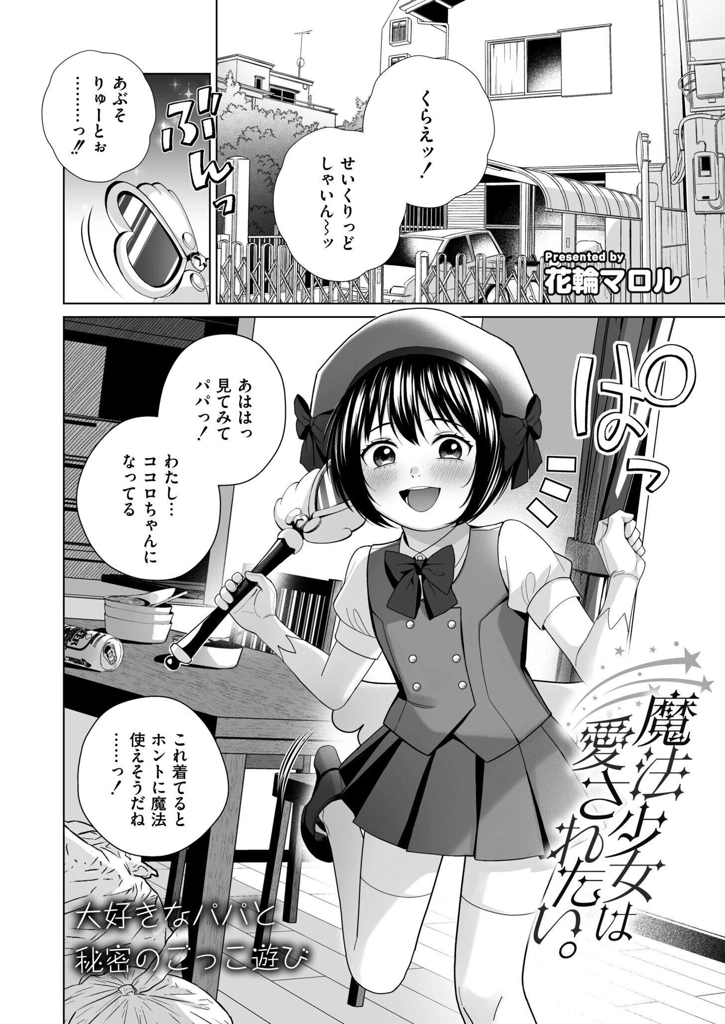 コミックカイエンVOL.34ページ11