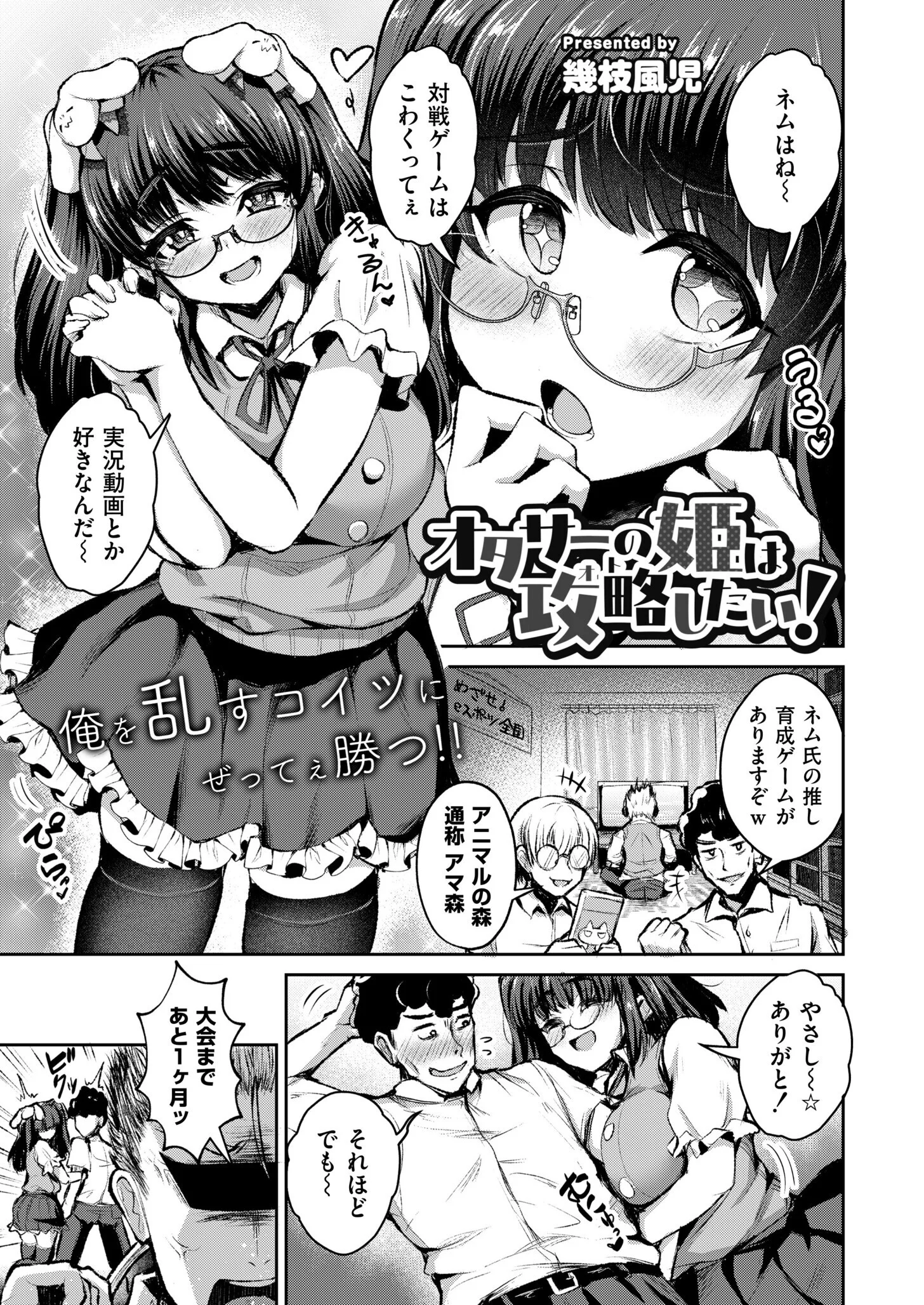 コミックカイエンVOL.34ページ12