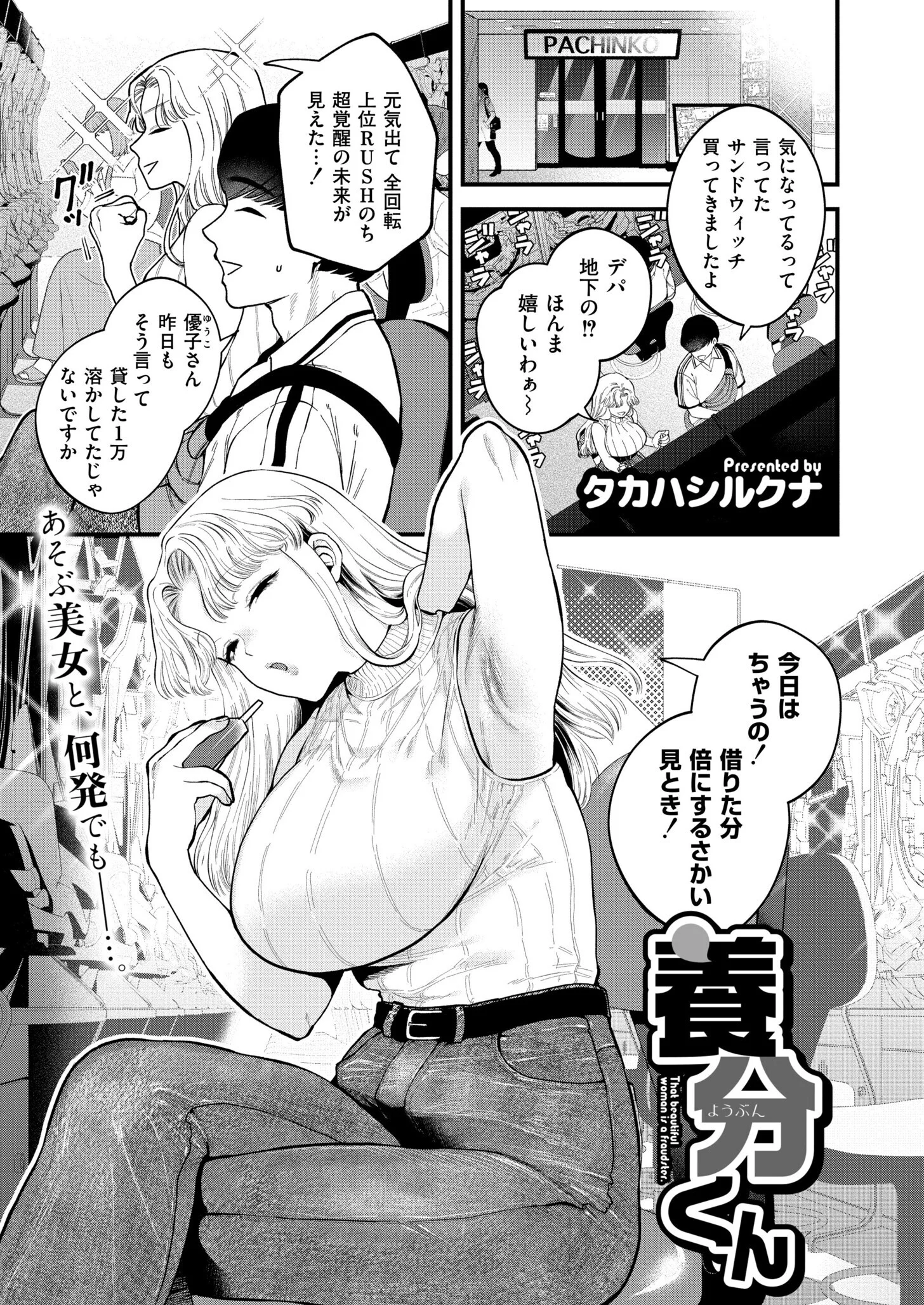 コミックカイエンVOL.34ページ13