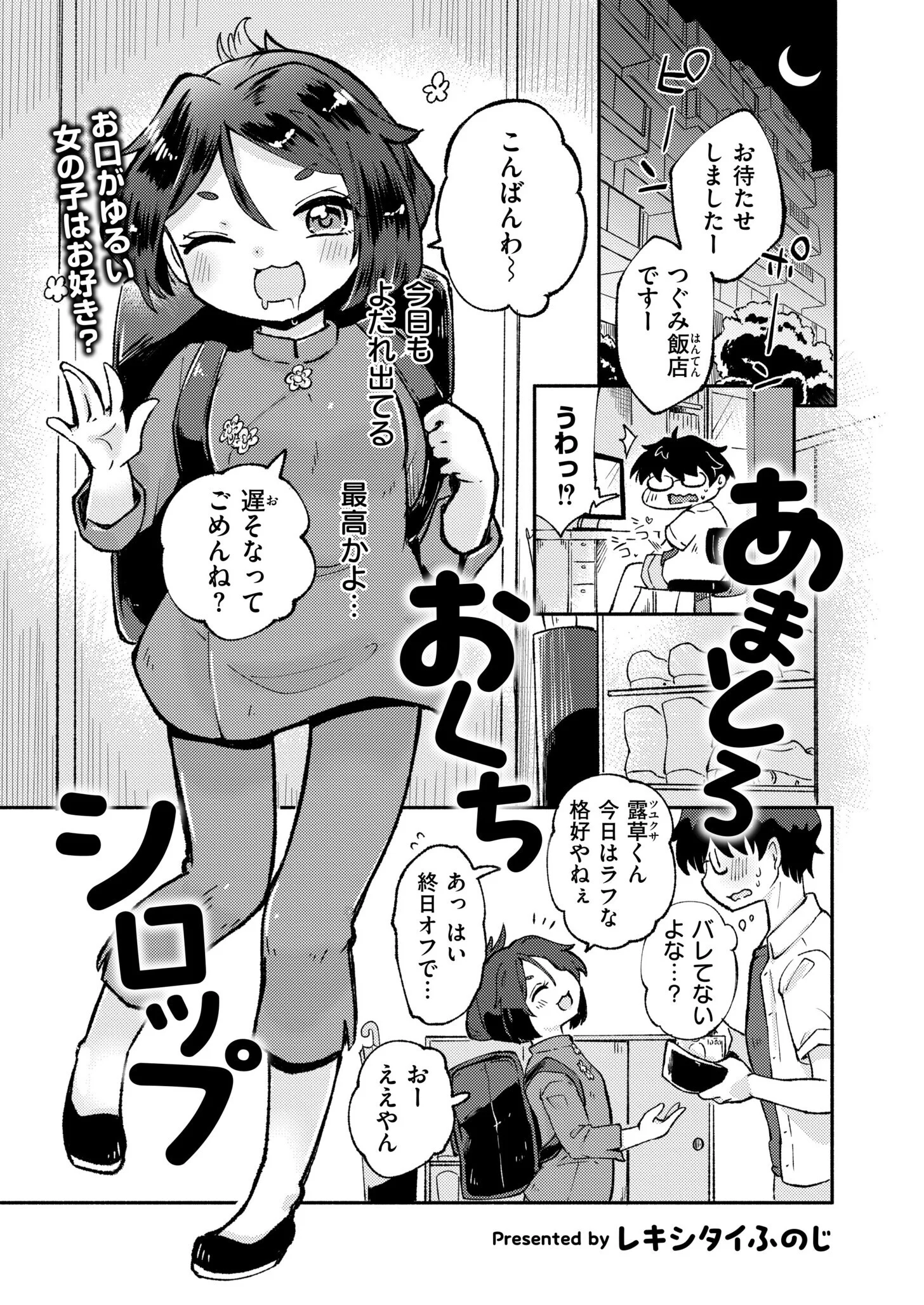コミックカイエンVOL.34ページ14