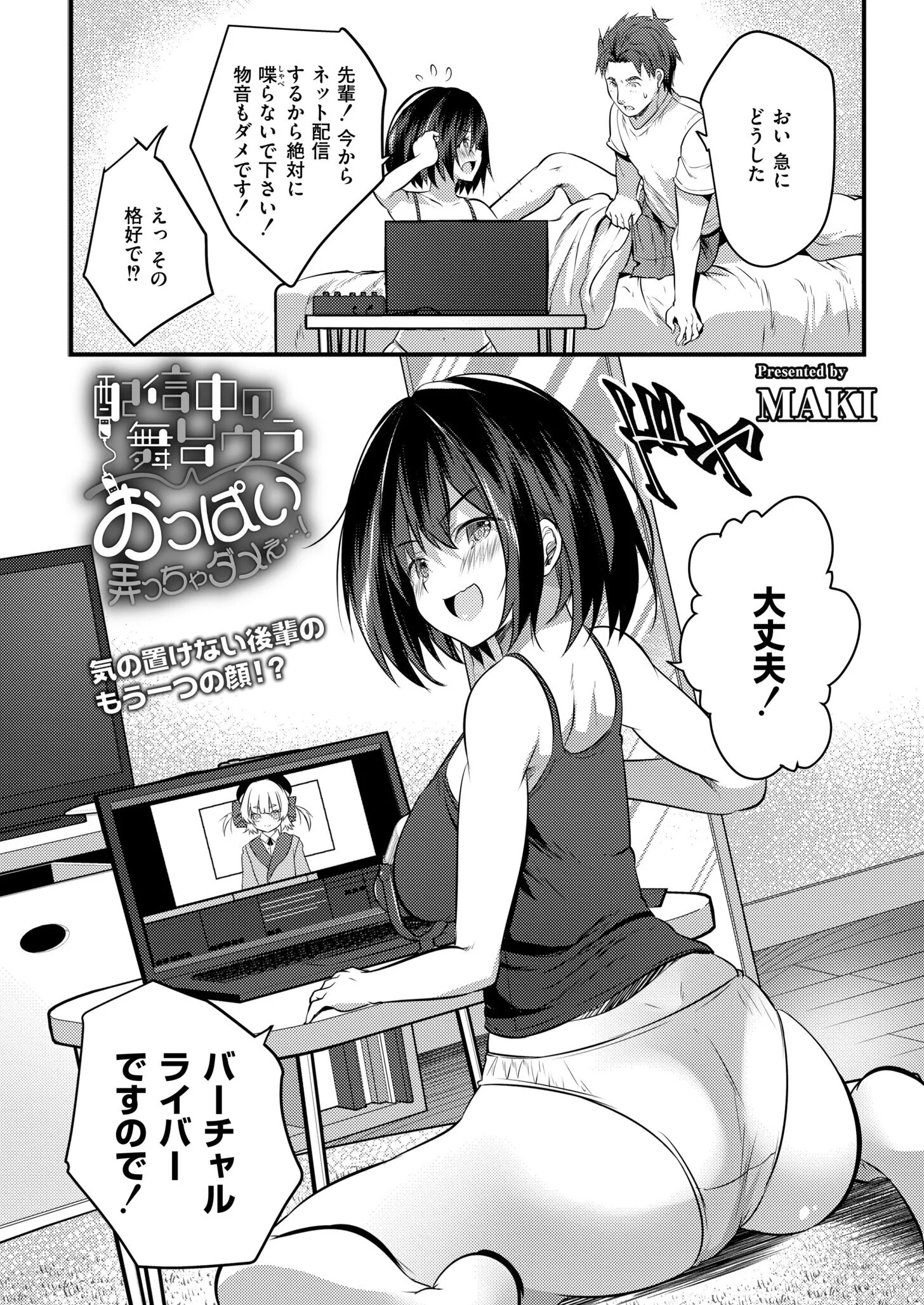 コミックカイエンVOL.34ページ15
