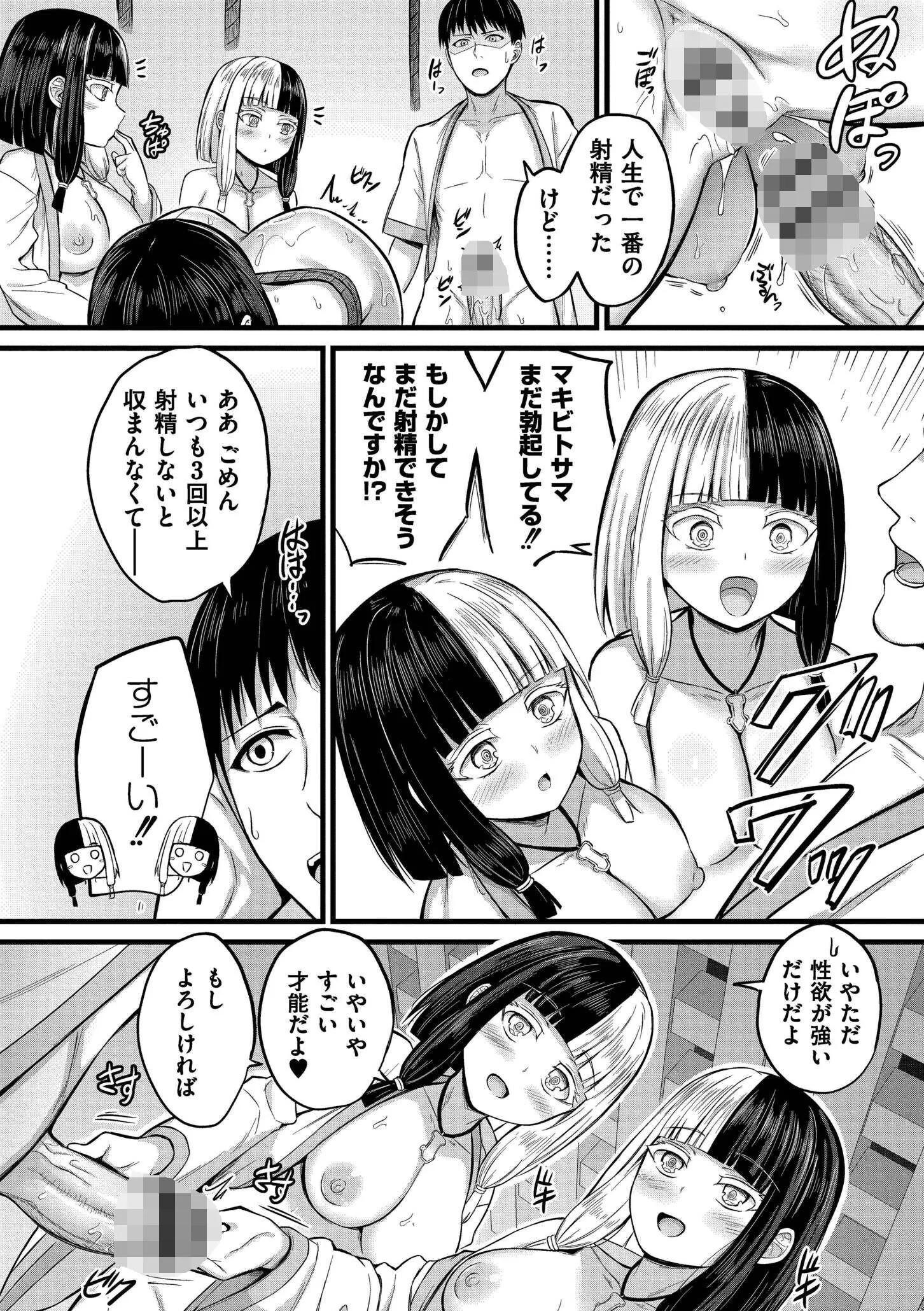 孕ませ流遇ハーレム島ページ22