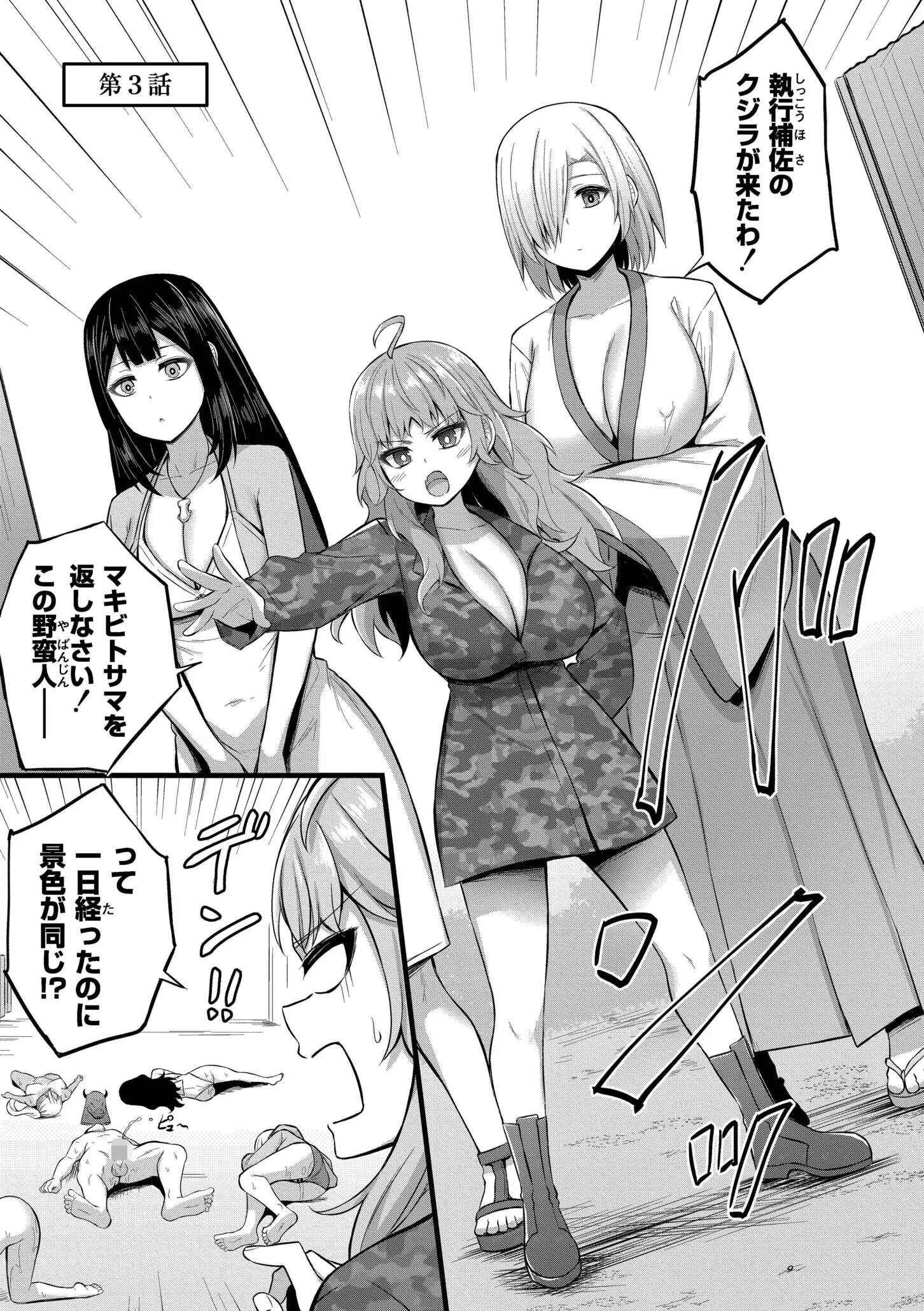 孕ませ流遇ハーレム島ページ32