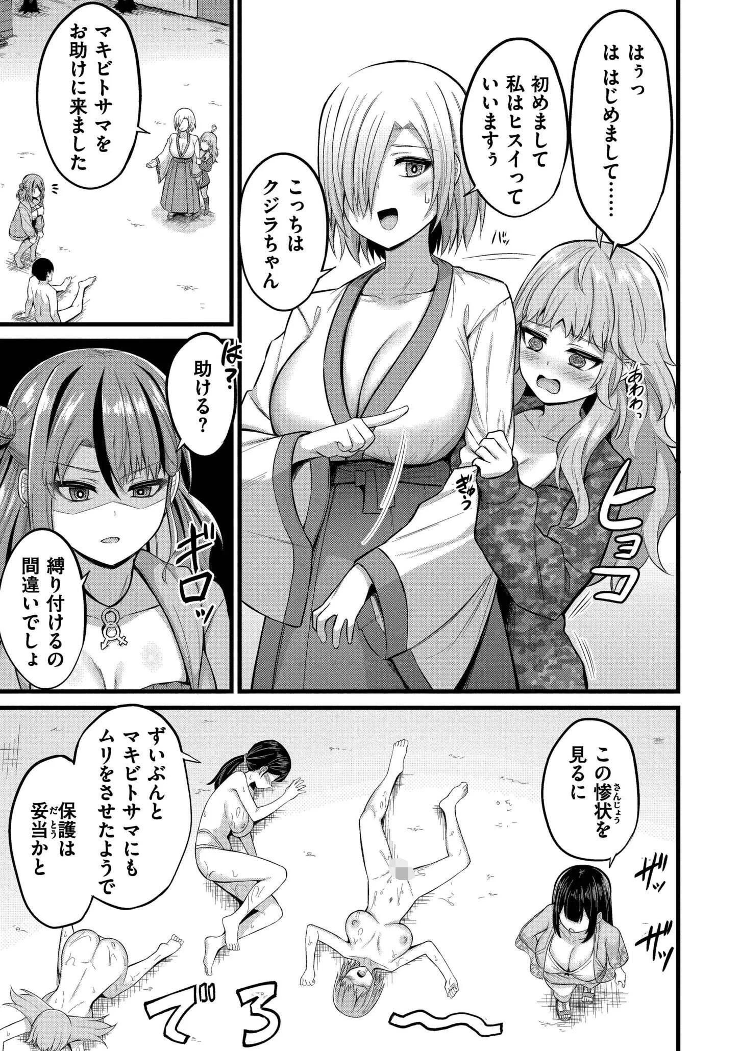 孕ませ流遇ハーレム島ページ34