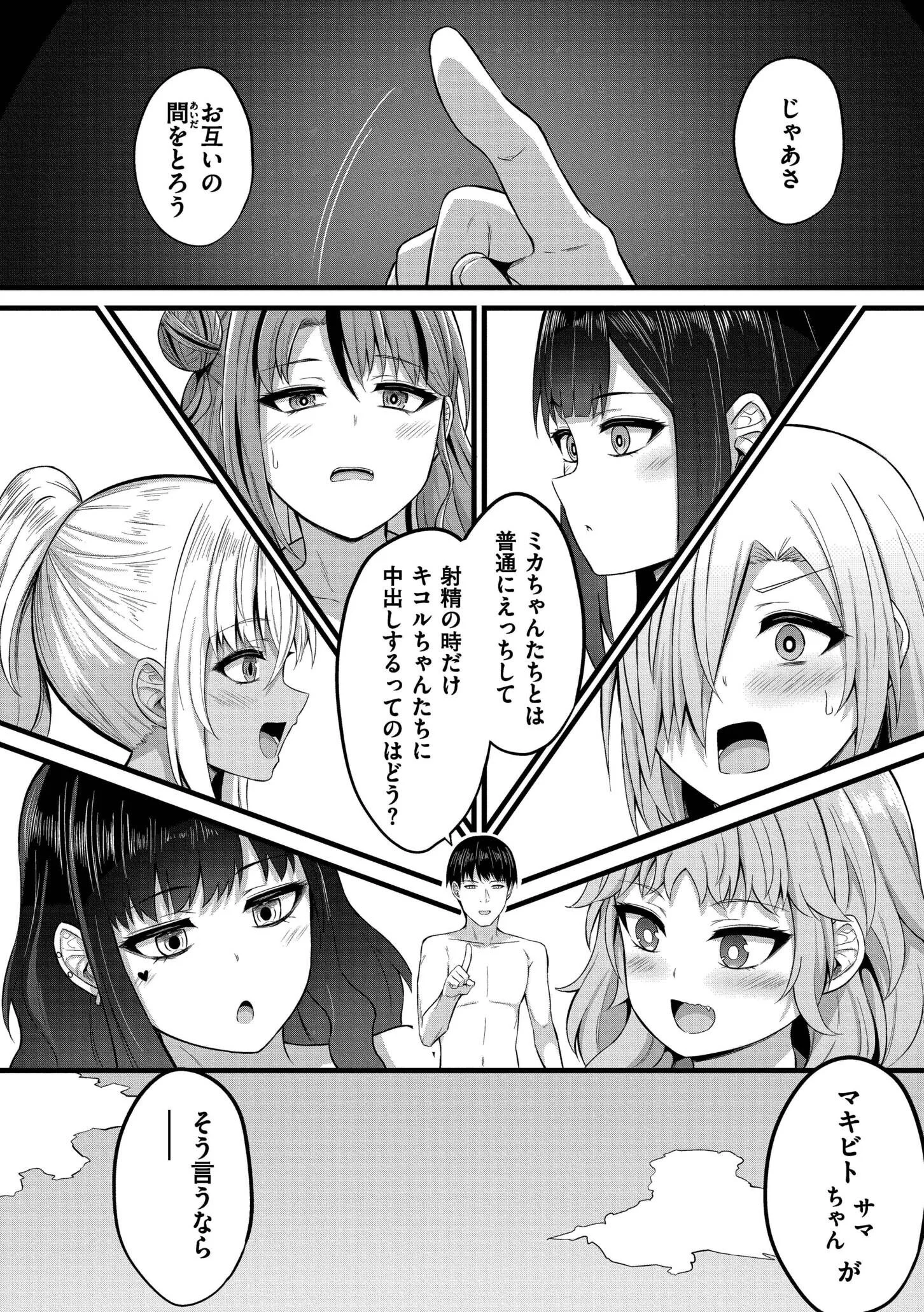 孕ませ流遇ハーレム島ページ37