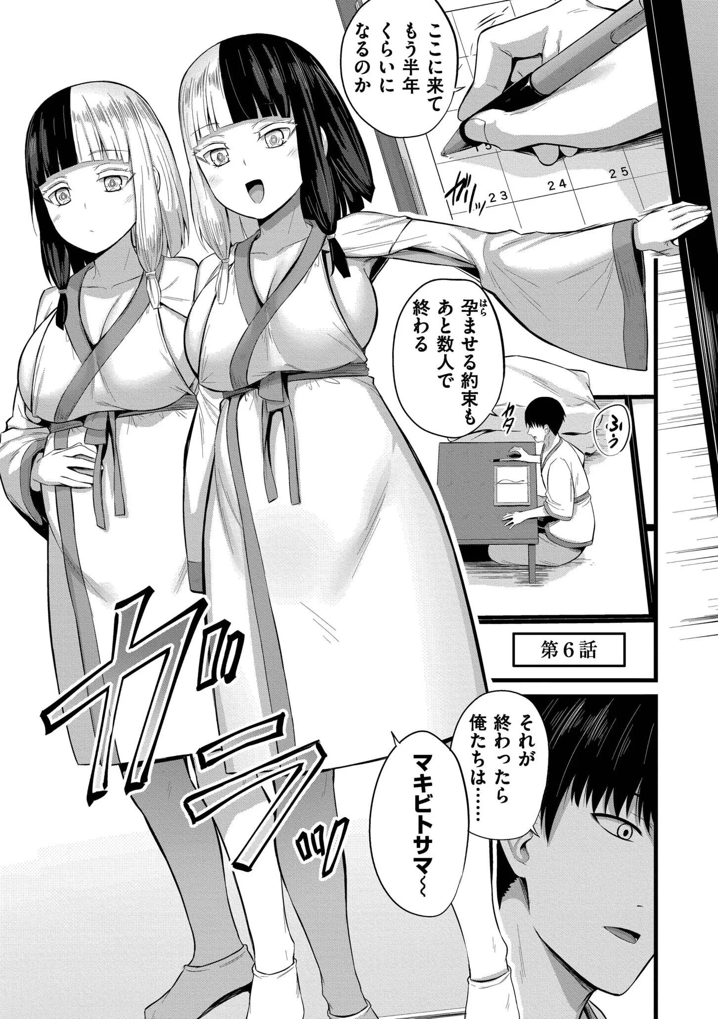 孕ませ流遇ハーレム島ページ48