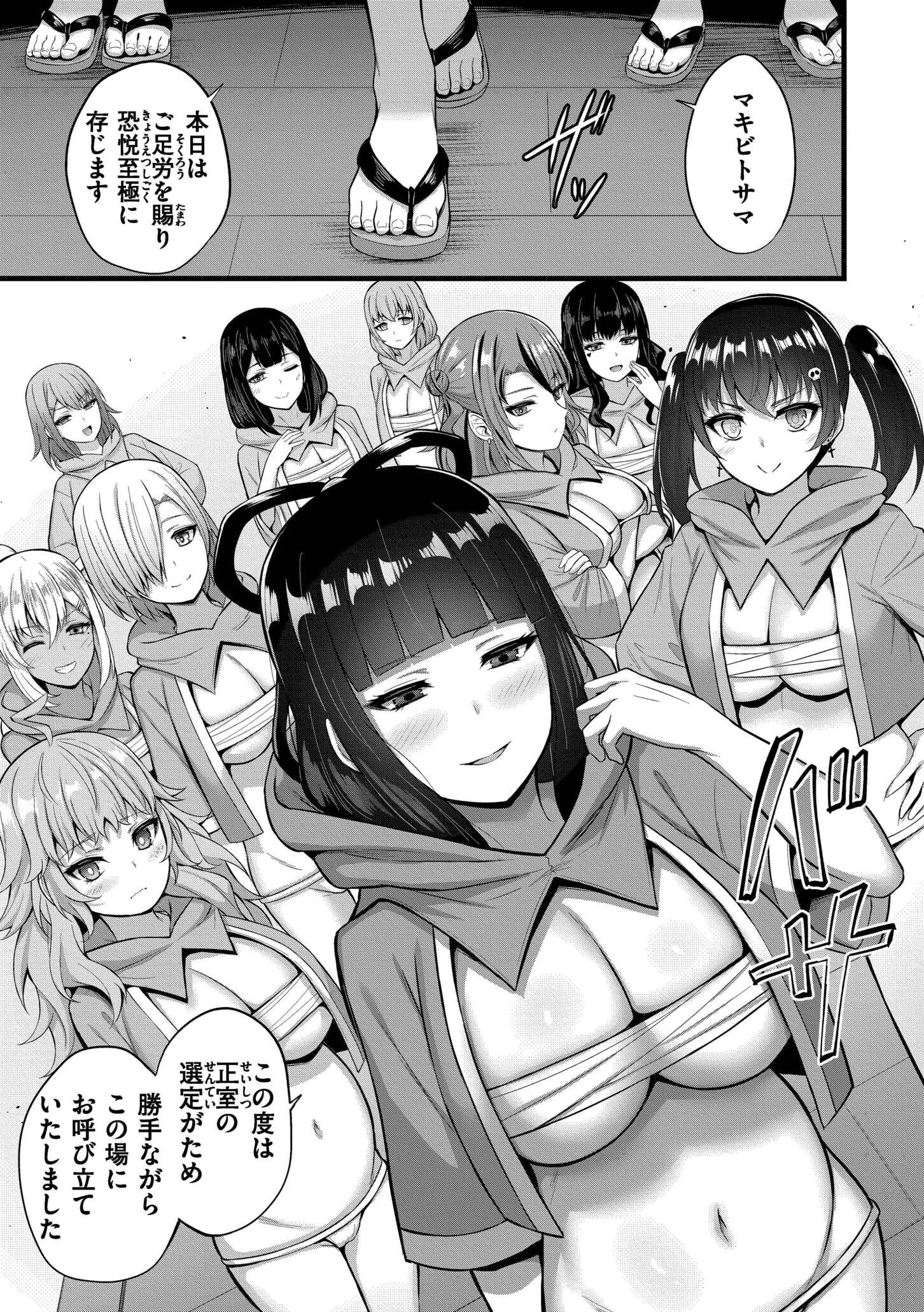 孕ませ流遇ハーレム島ページ52