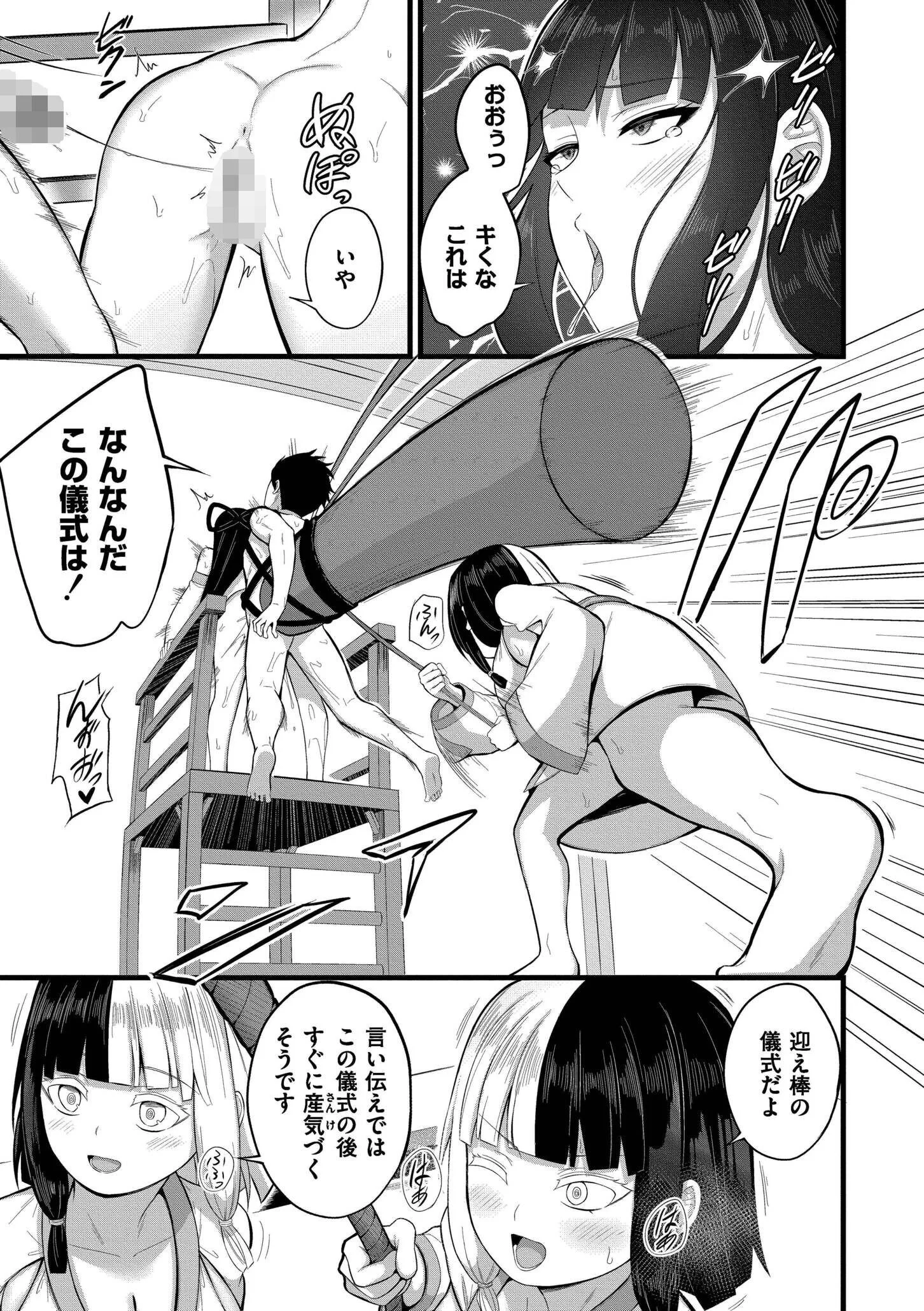 孕ませ流遇ハーレム島ページ57