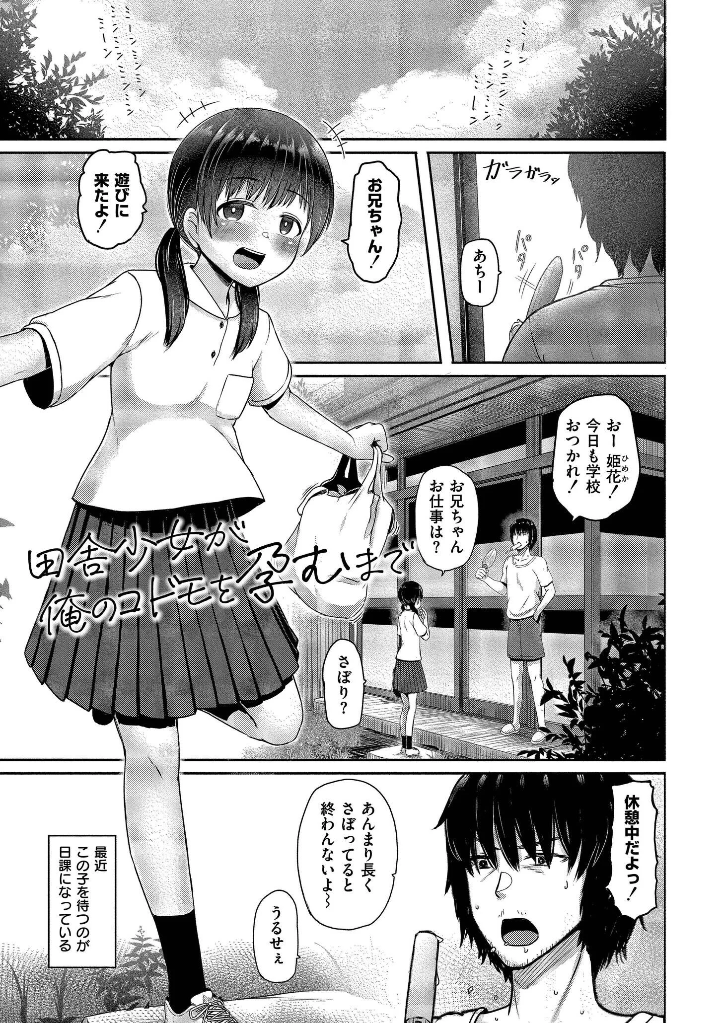 君たちが僕のコドモを孕むまで