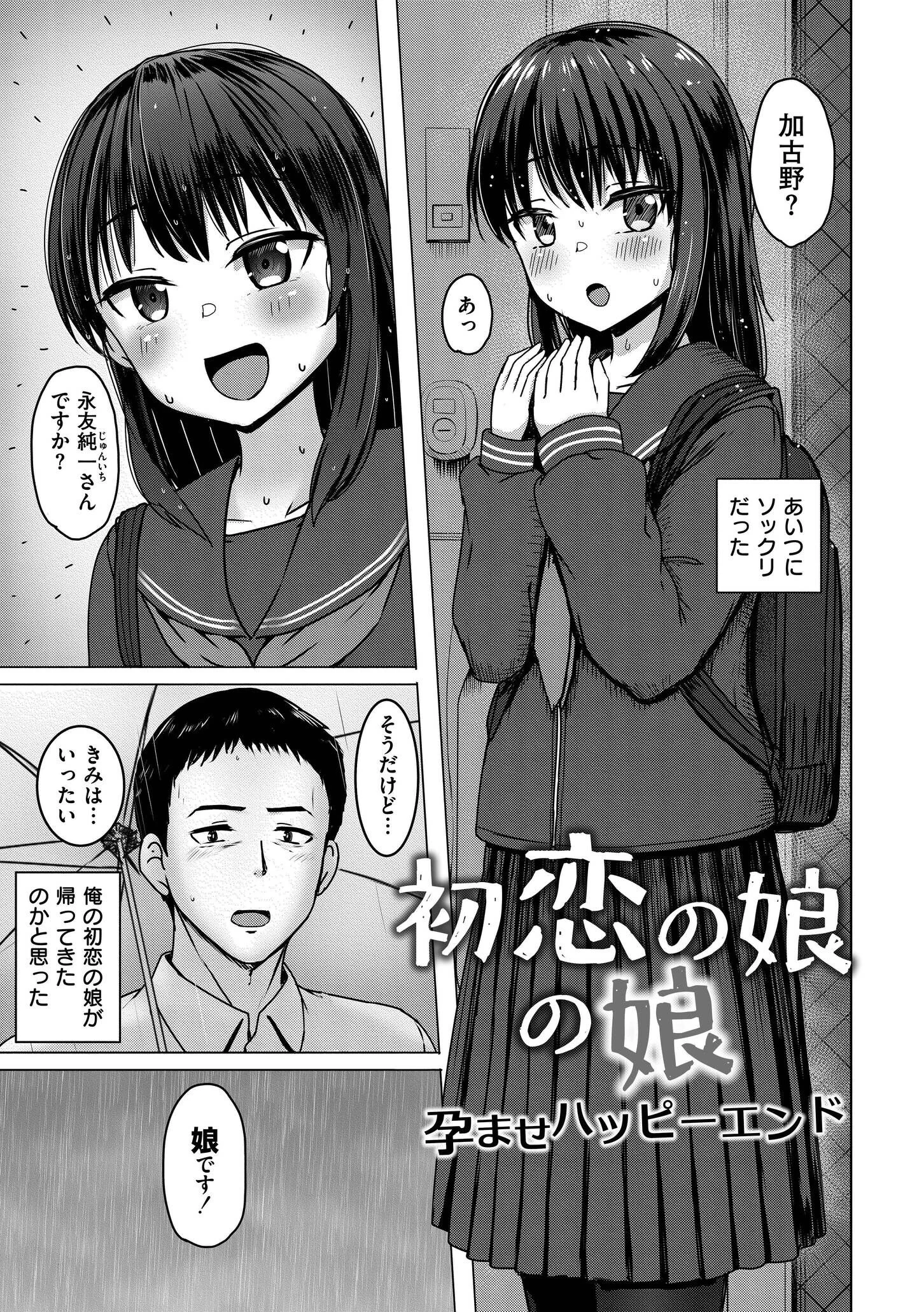 君たちが僕のコドモを孕むまでページ21