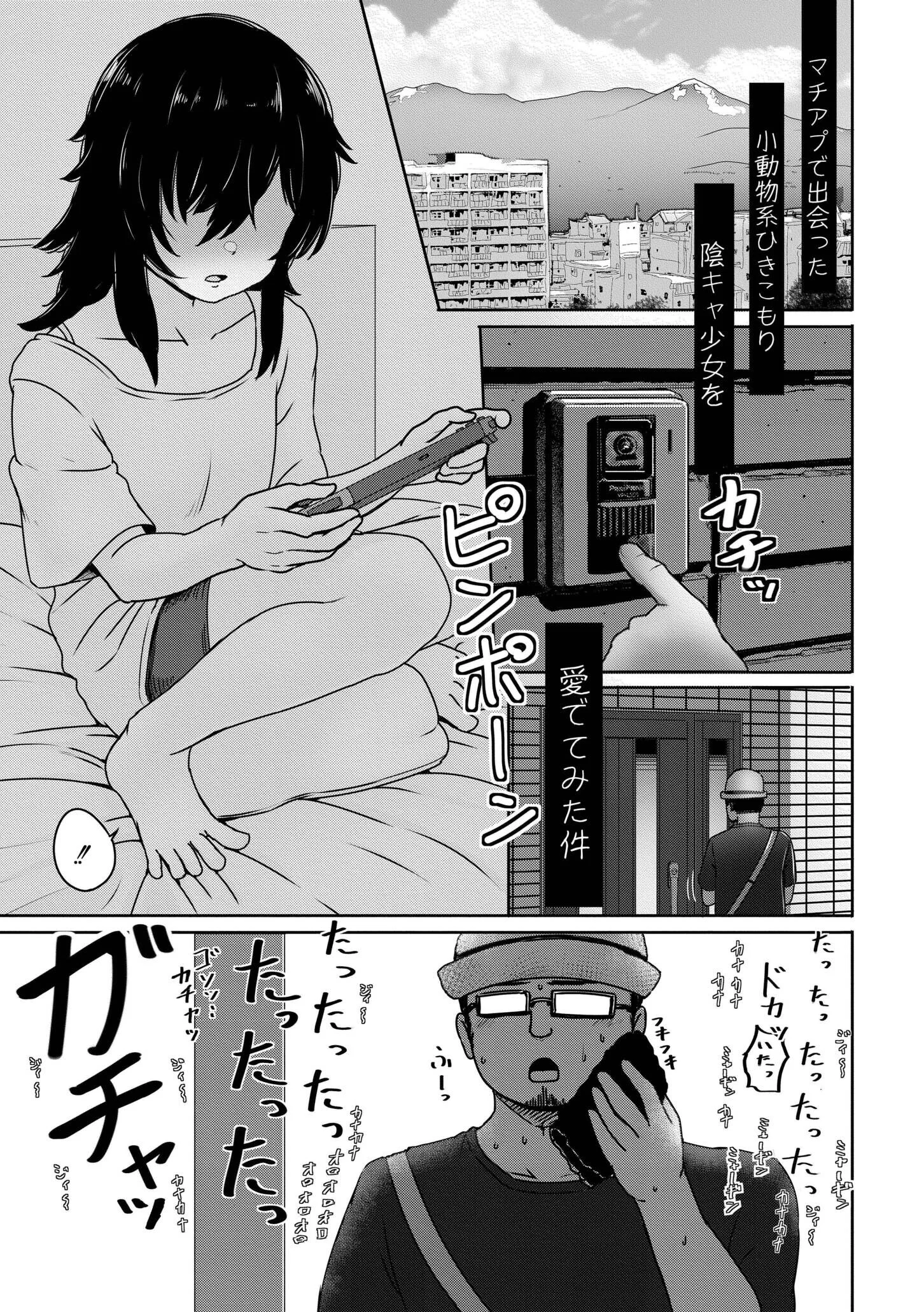 君たちが僕のコドモを孕むまでページ27