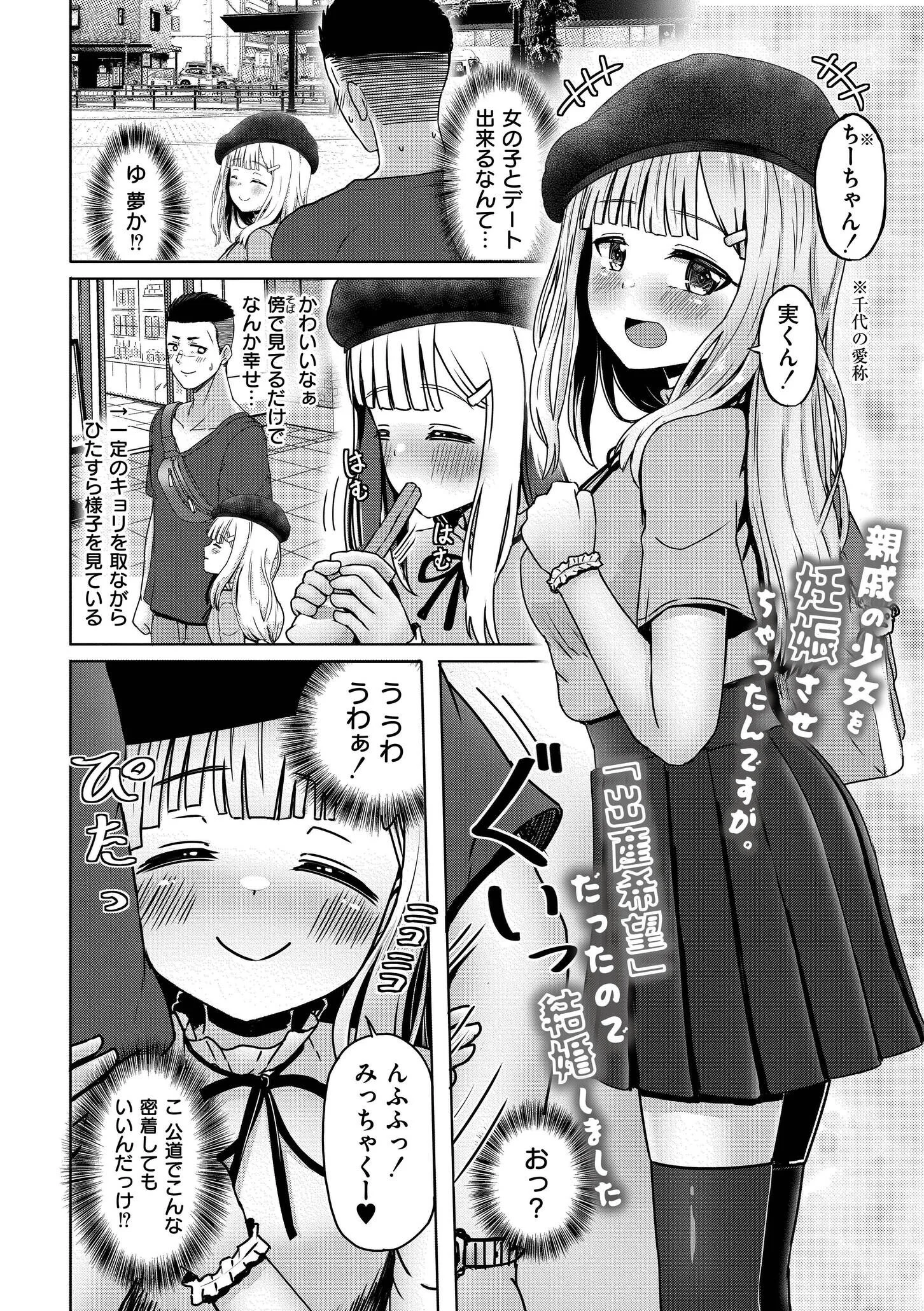 君たちが僕のコドモを孕むまでページ33
