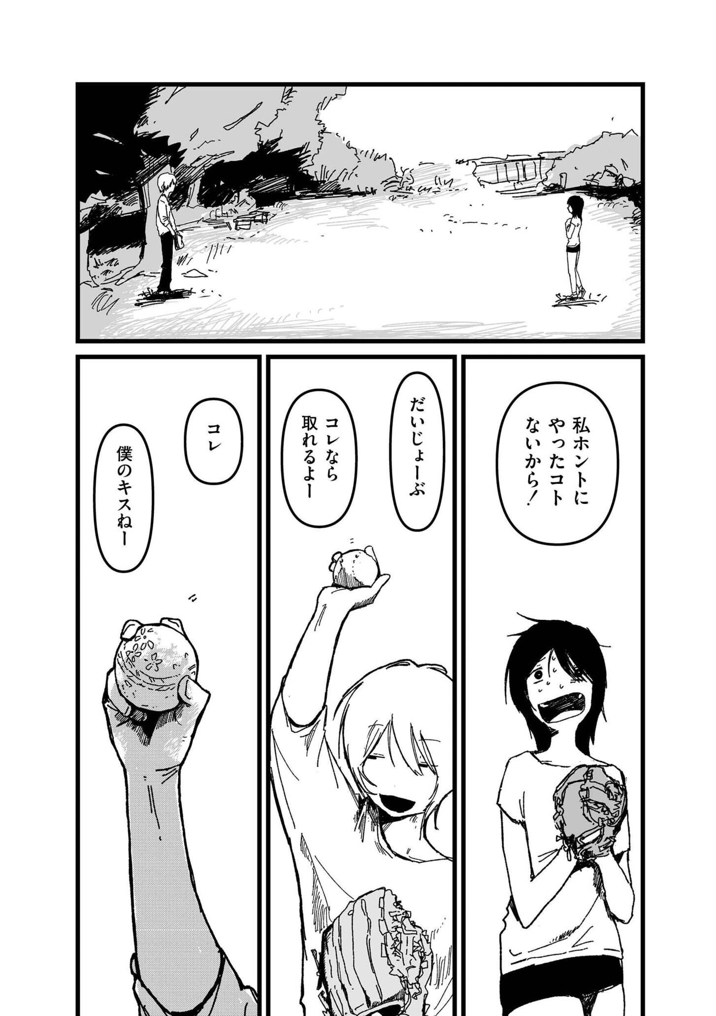 小人巨人魔女ページ2