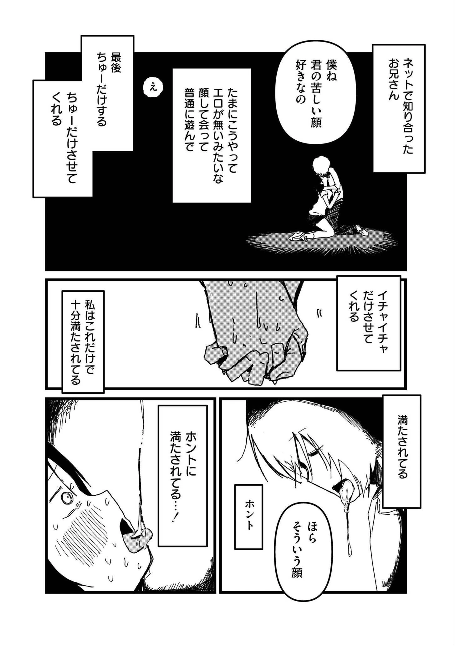 小人巨人魔女ページ5
