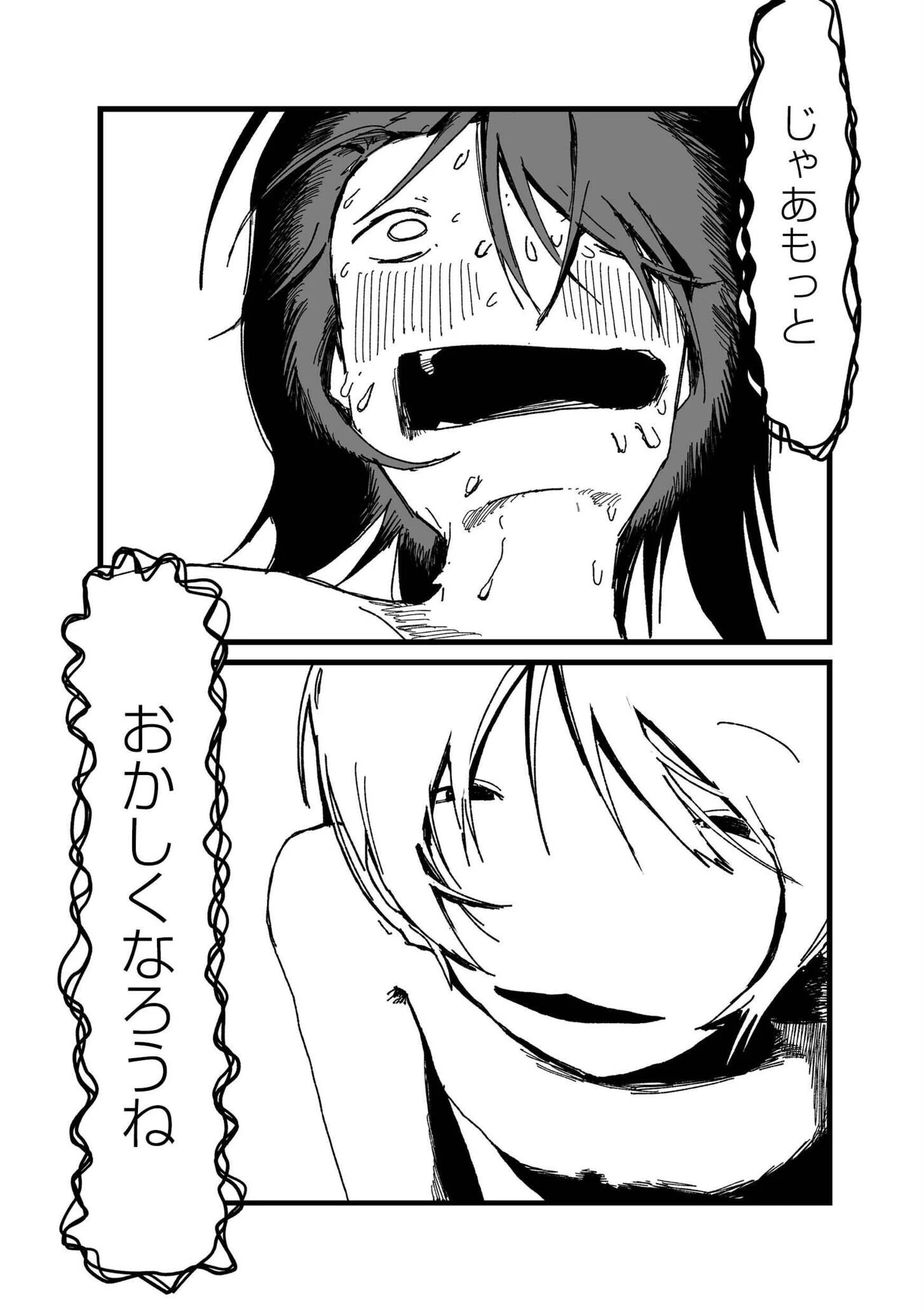 小人巨人魔女ページ10