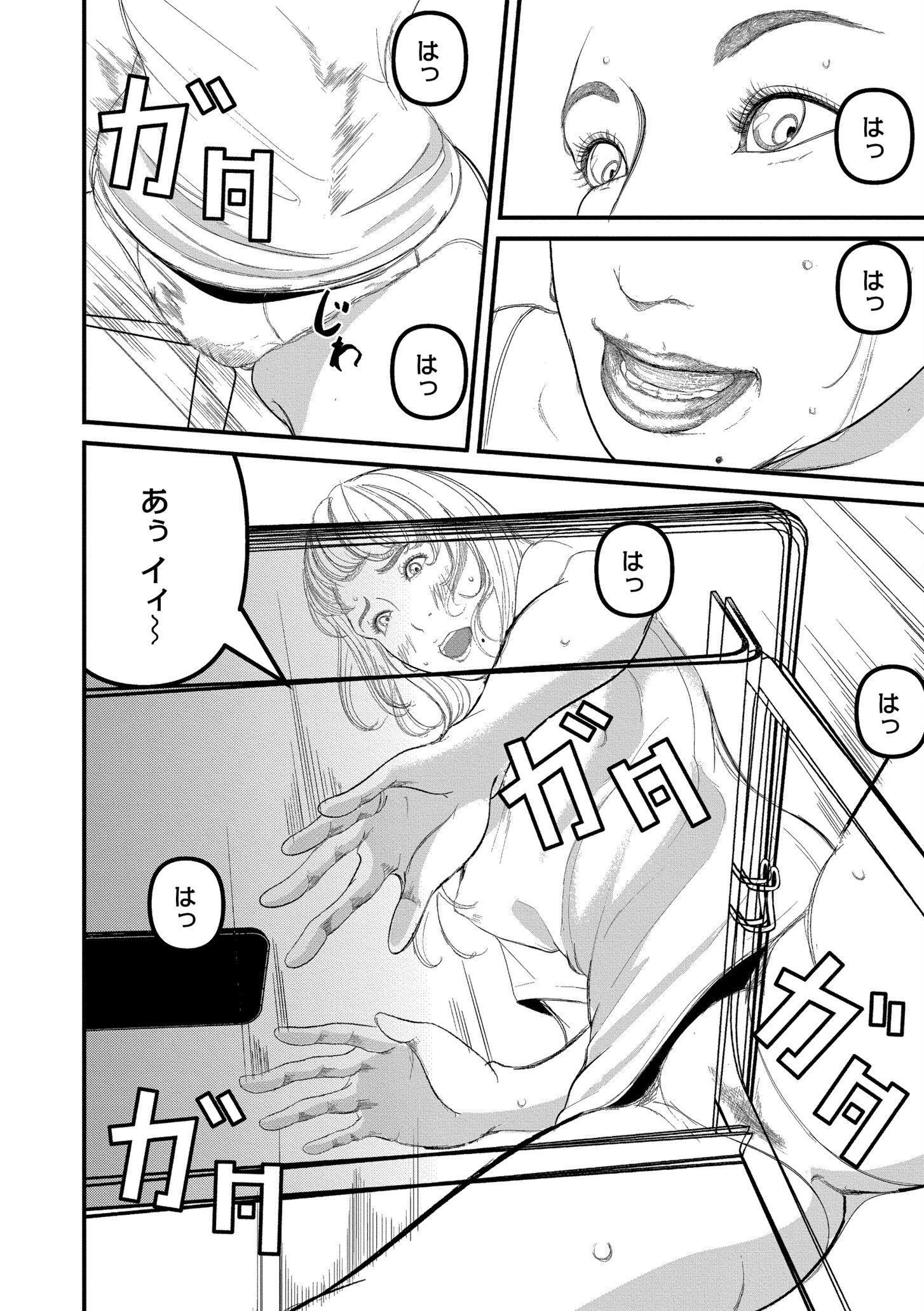 不埒な色妻ページ2