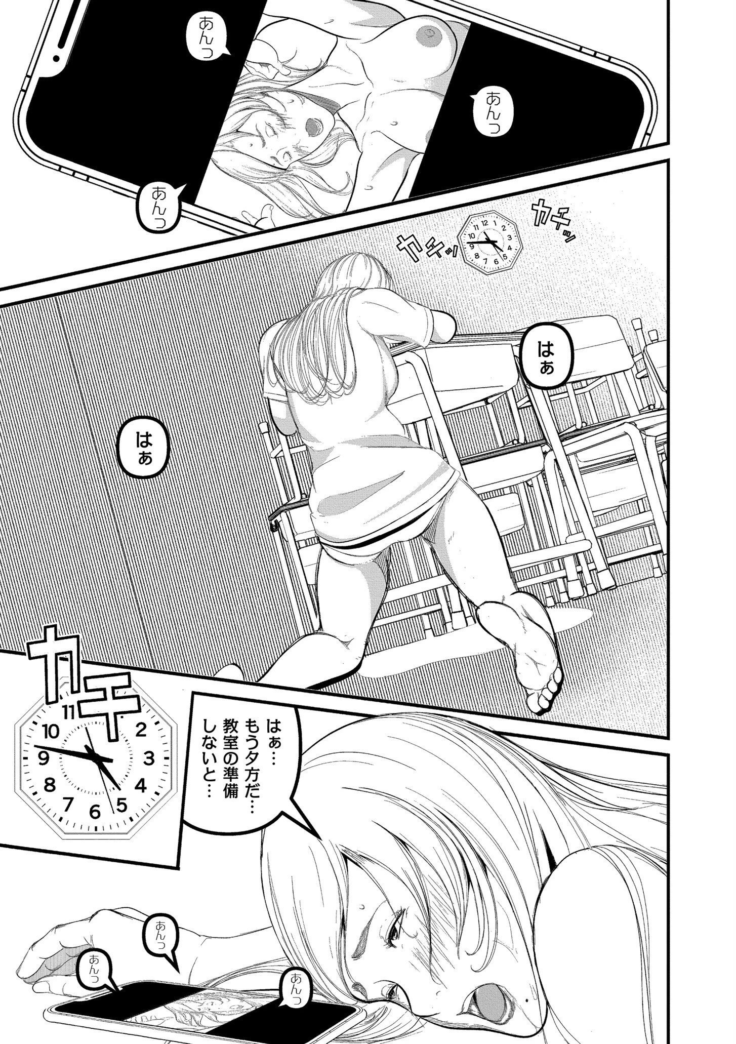 不埒な色妻ページ5