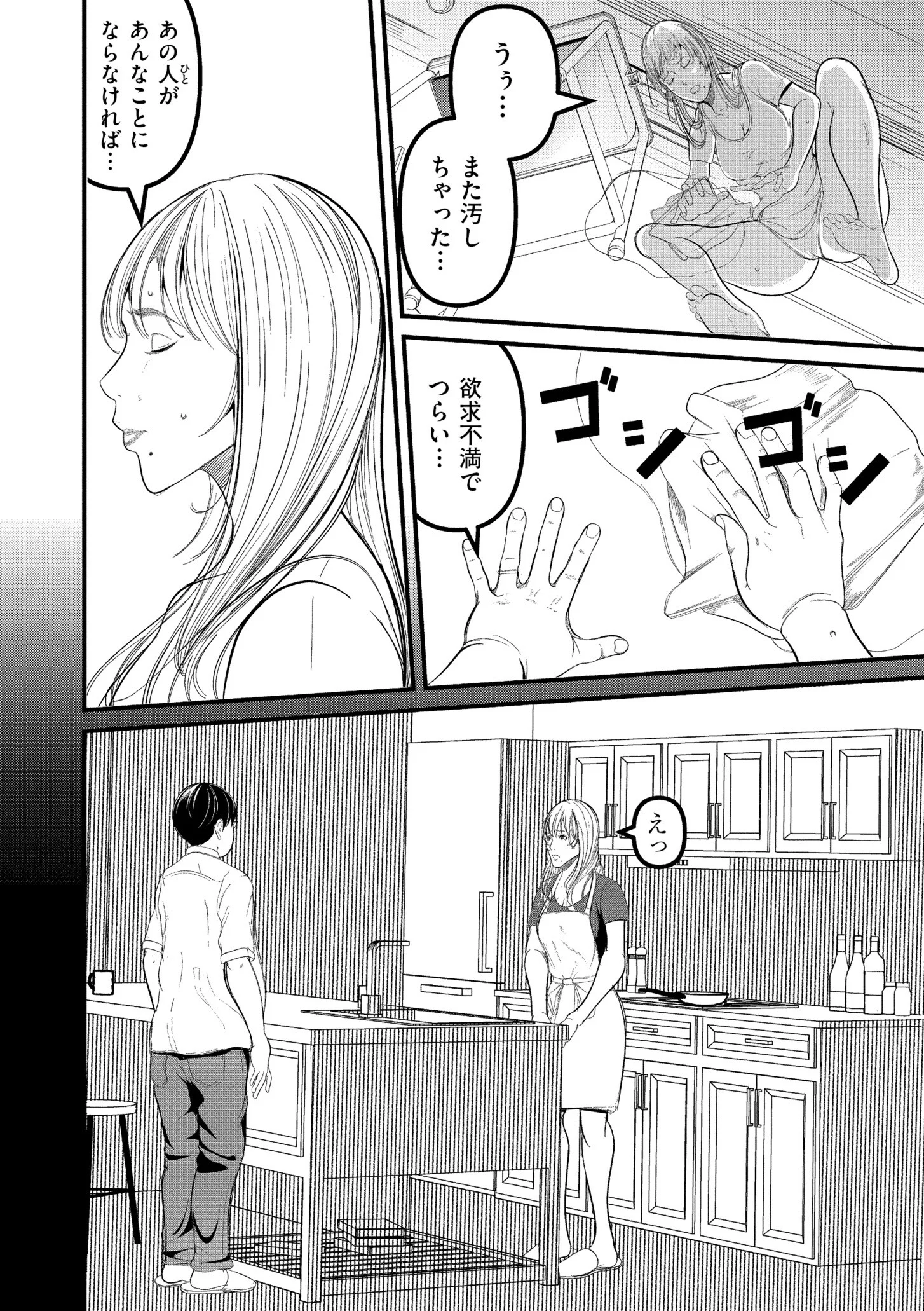 不埒な色妻ページ6