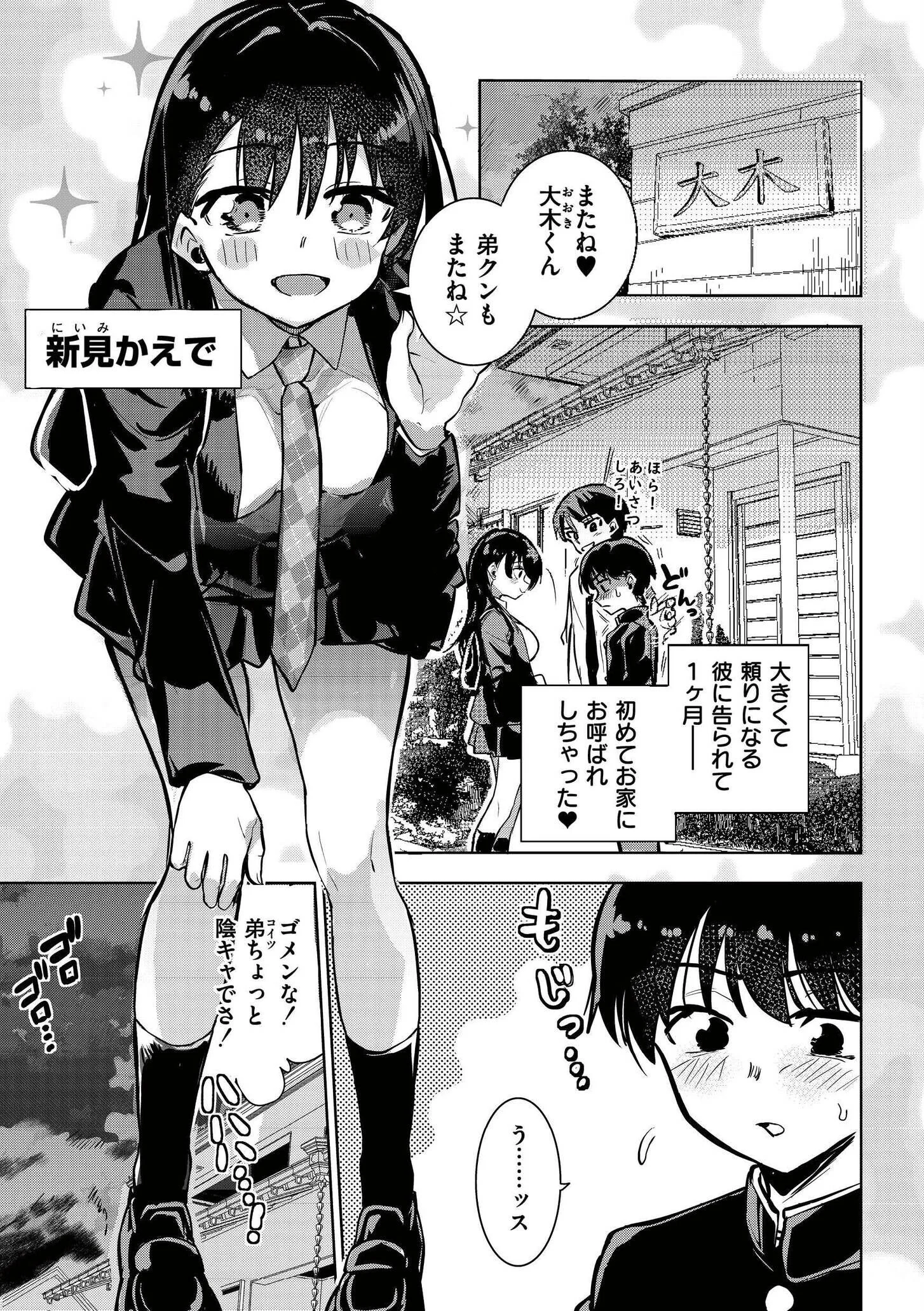 comicエンドロールvol.7ページ3