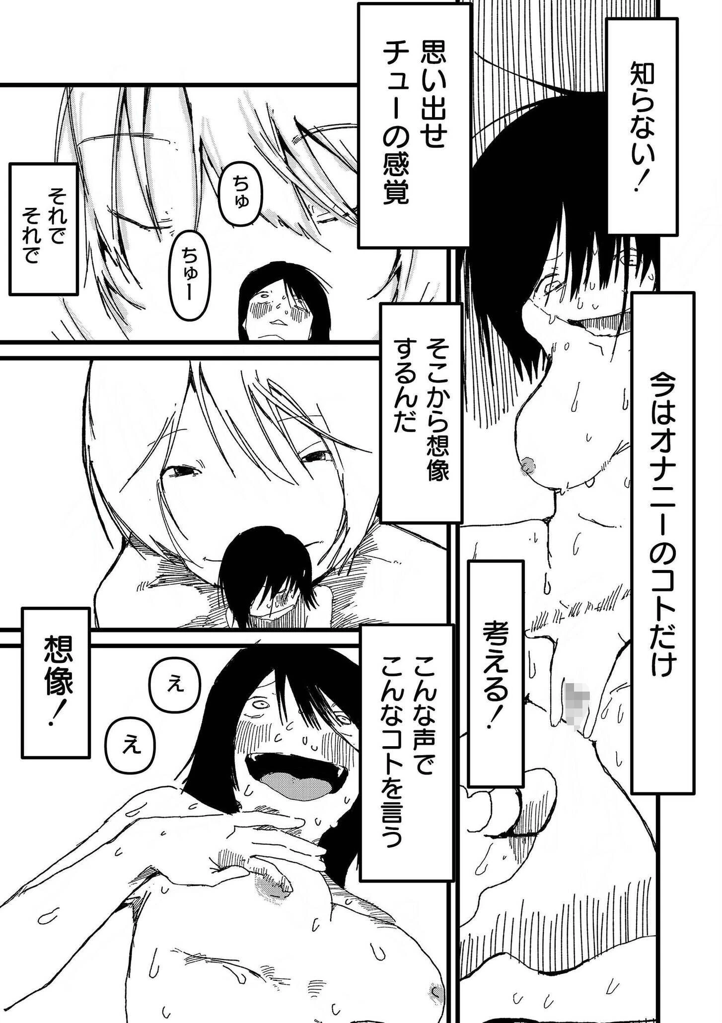 comicエンドロールvol.7ページ13