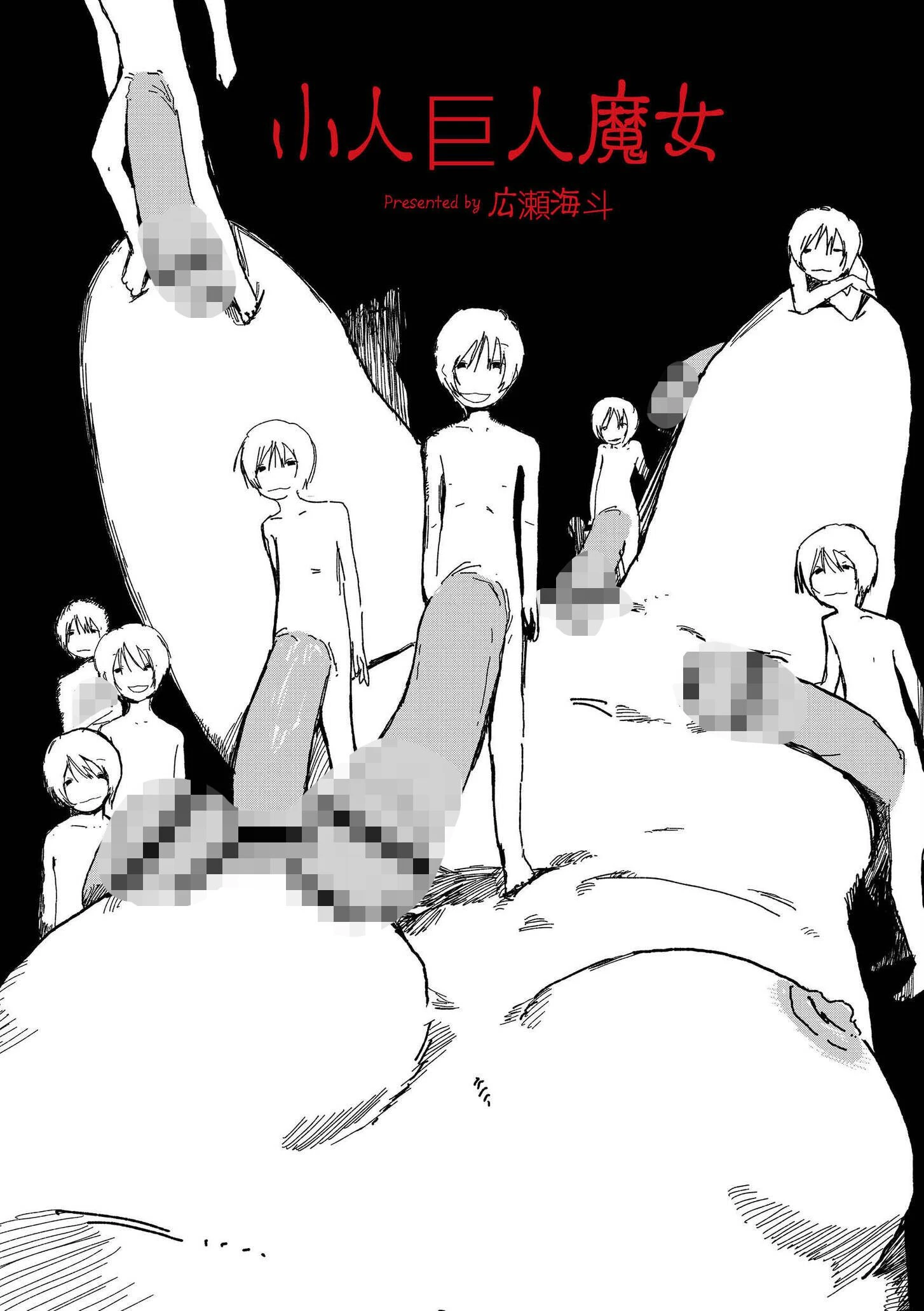 comicエンドロールvol.7ページ14