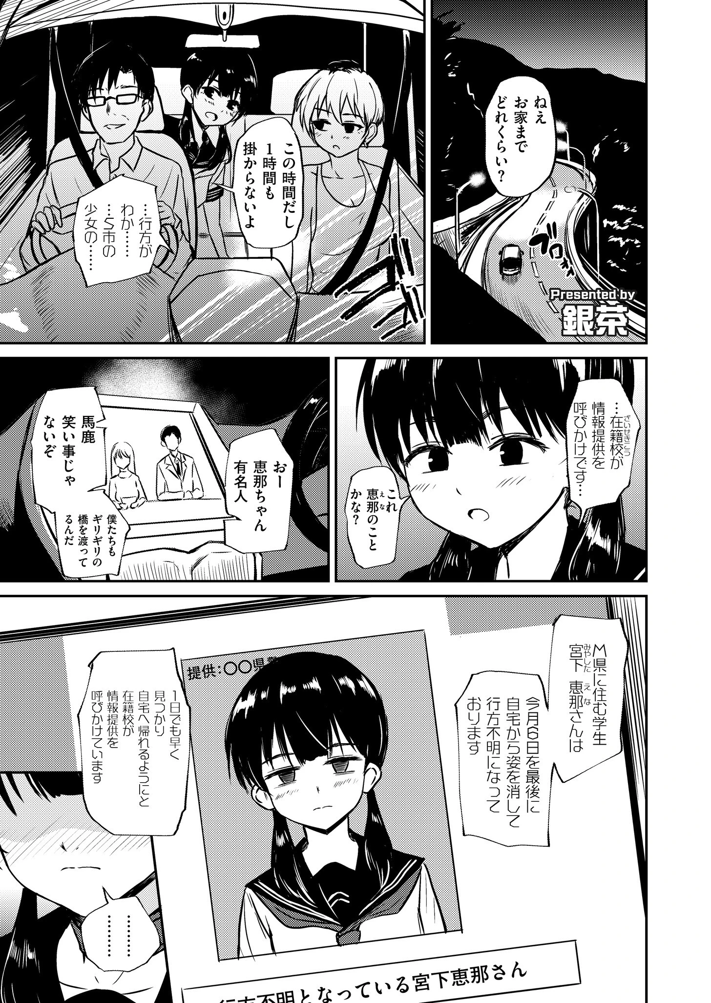 人妻コミック蜜vol.07ページ2