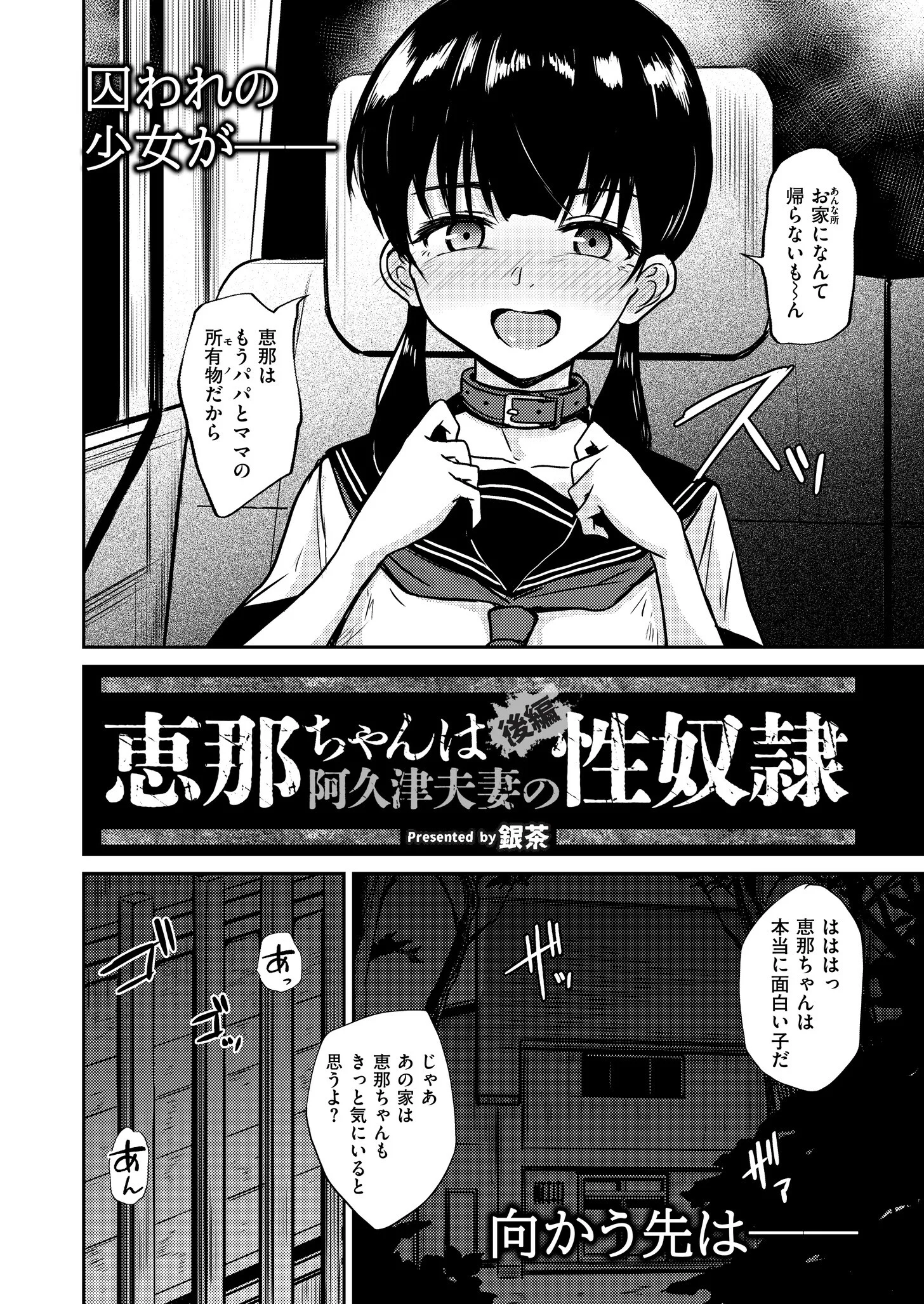 人妻コミック蜜vol.07ページ3