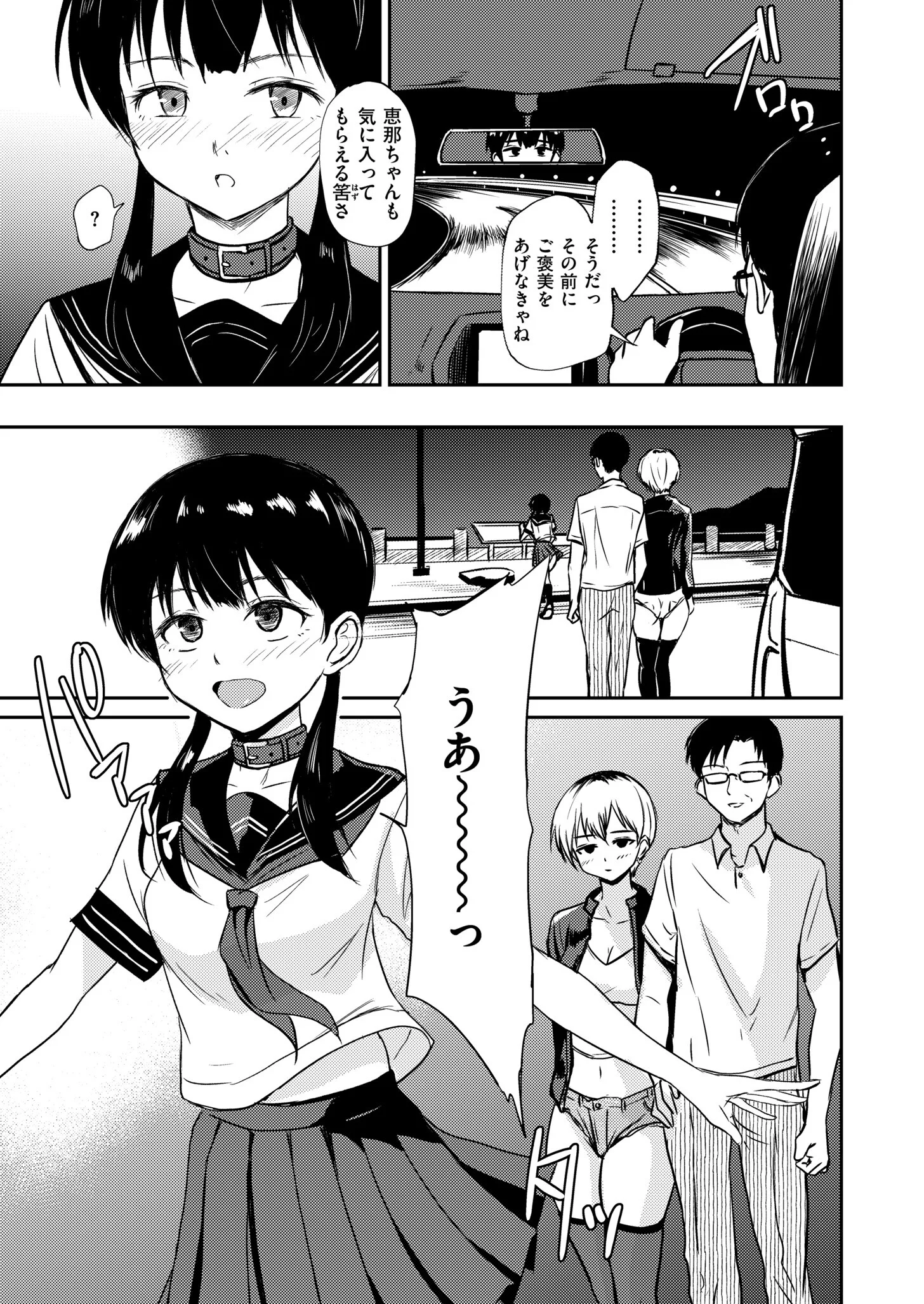 人妻コミック蜜vol.07ページ4