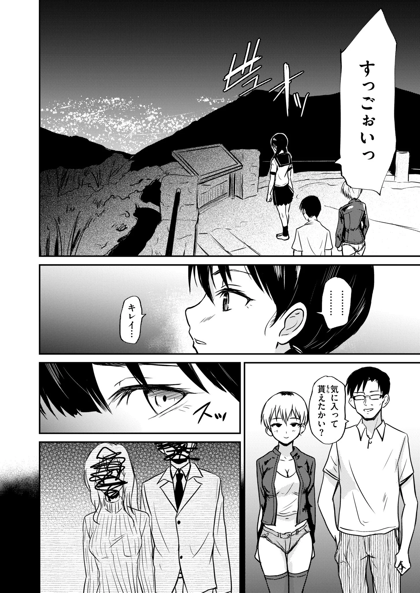 人妻コミック蜜vol.07ページ5
