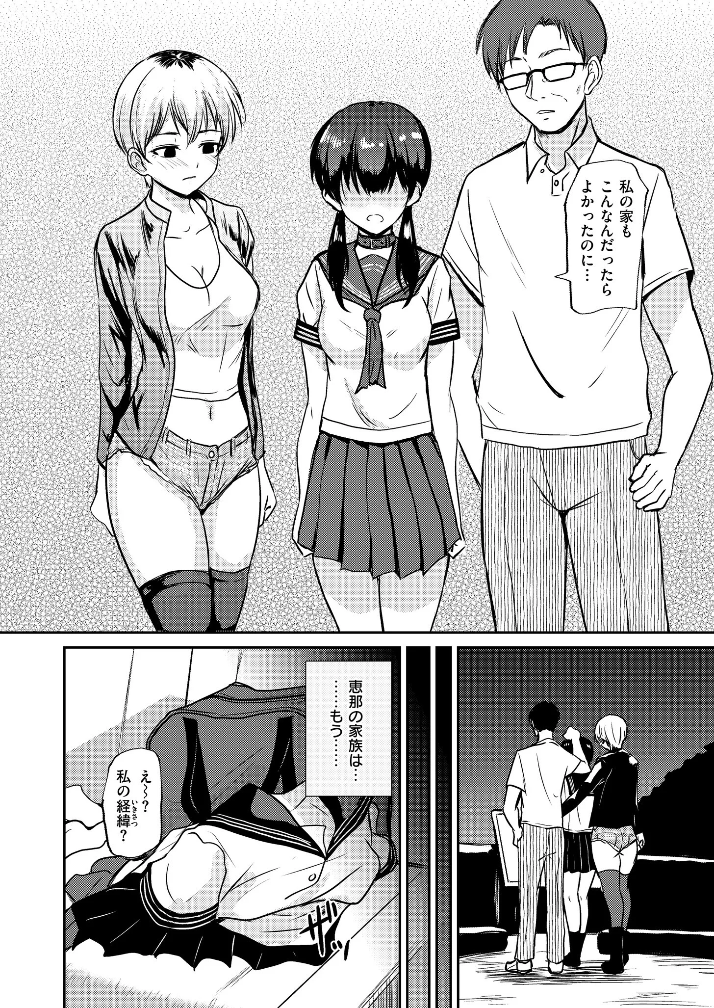 人妻コミック蜜vol.07ページ7