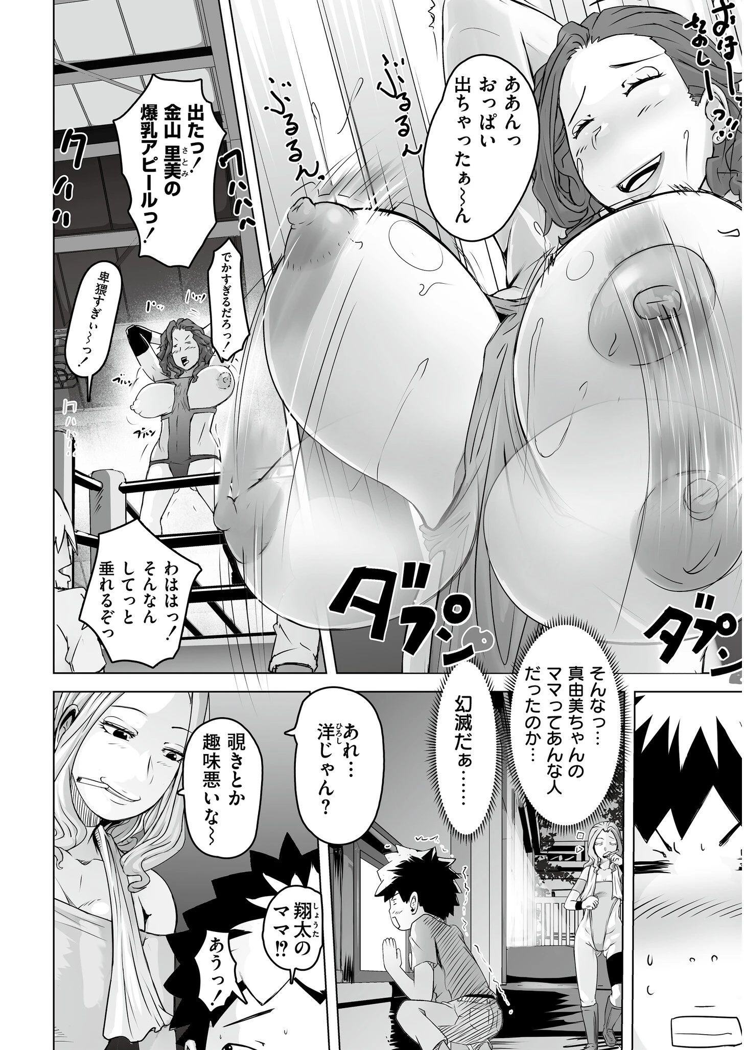 人妻コミック蜜vol.07ページ14