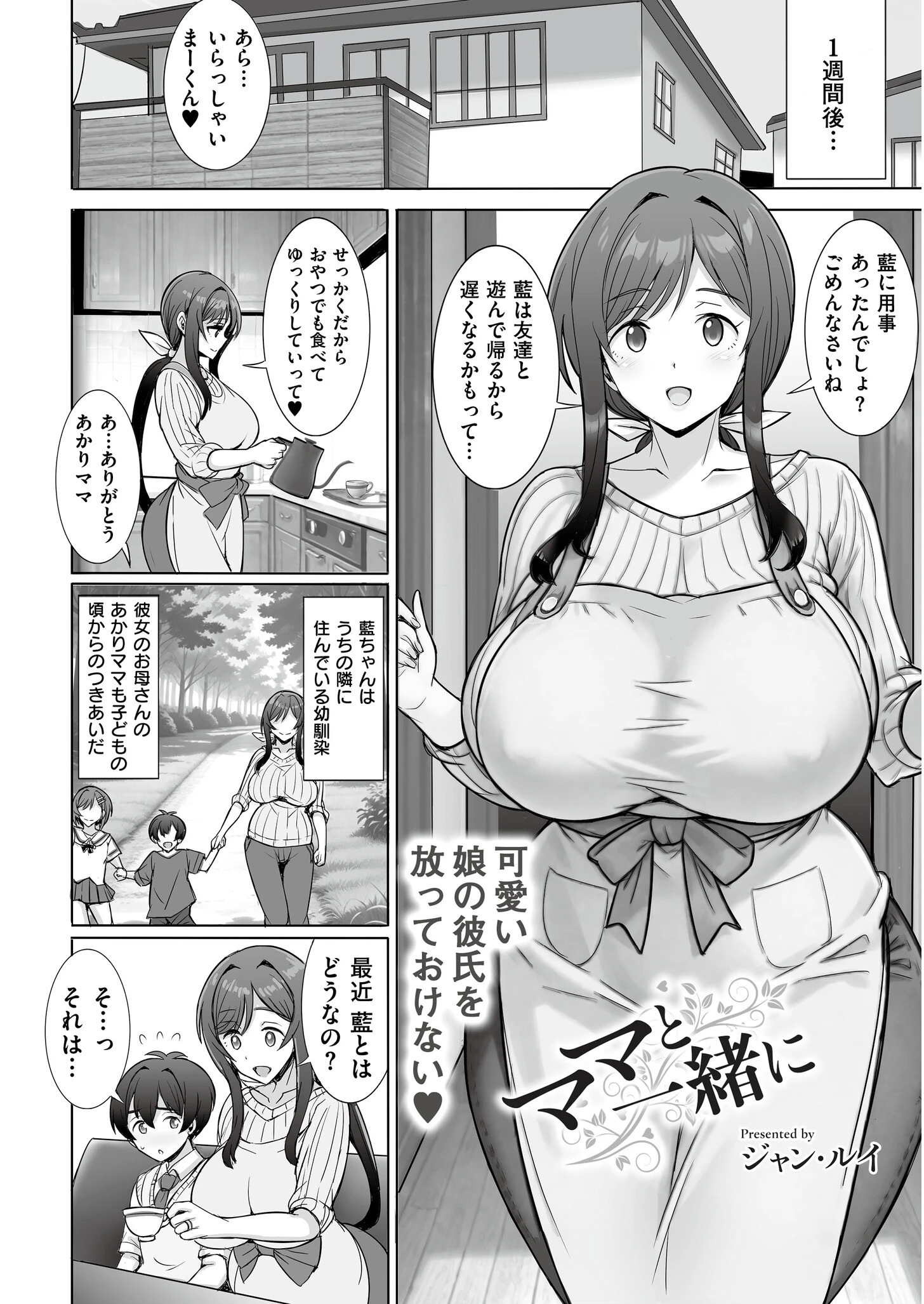 人妻コミック蜜vol.07ページ17