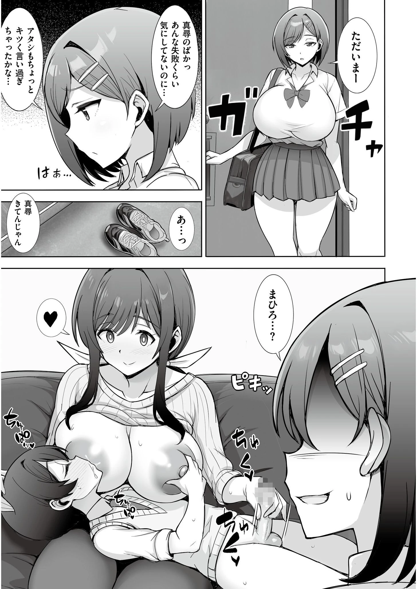 人妻コミック蜜vol.07ページ22