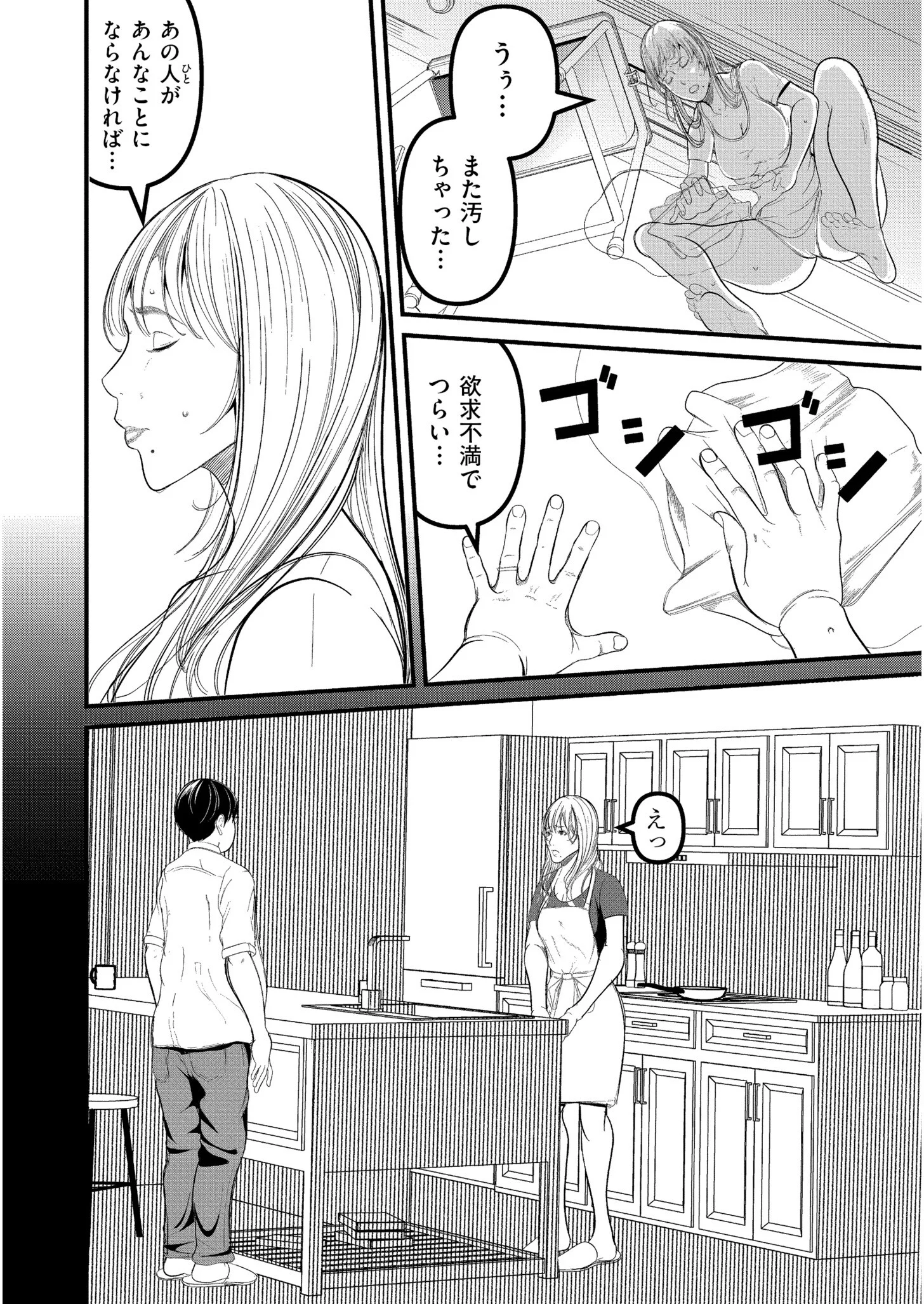 人妻コミック蜜vol.07ページ28