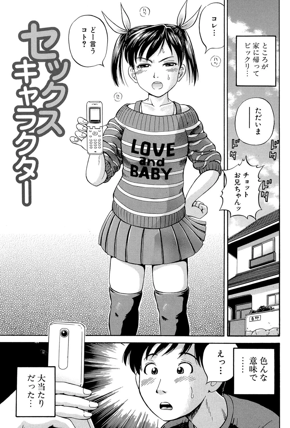 子宮式ページ2