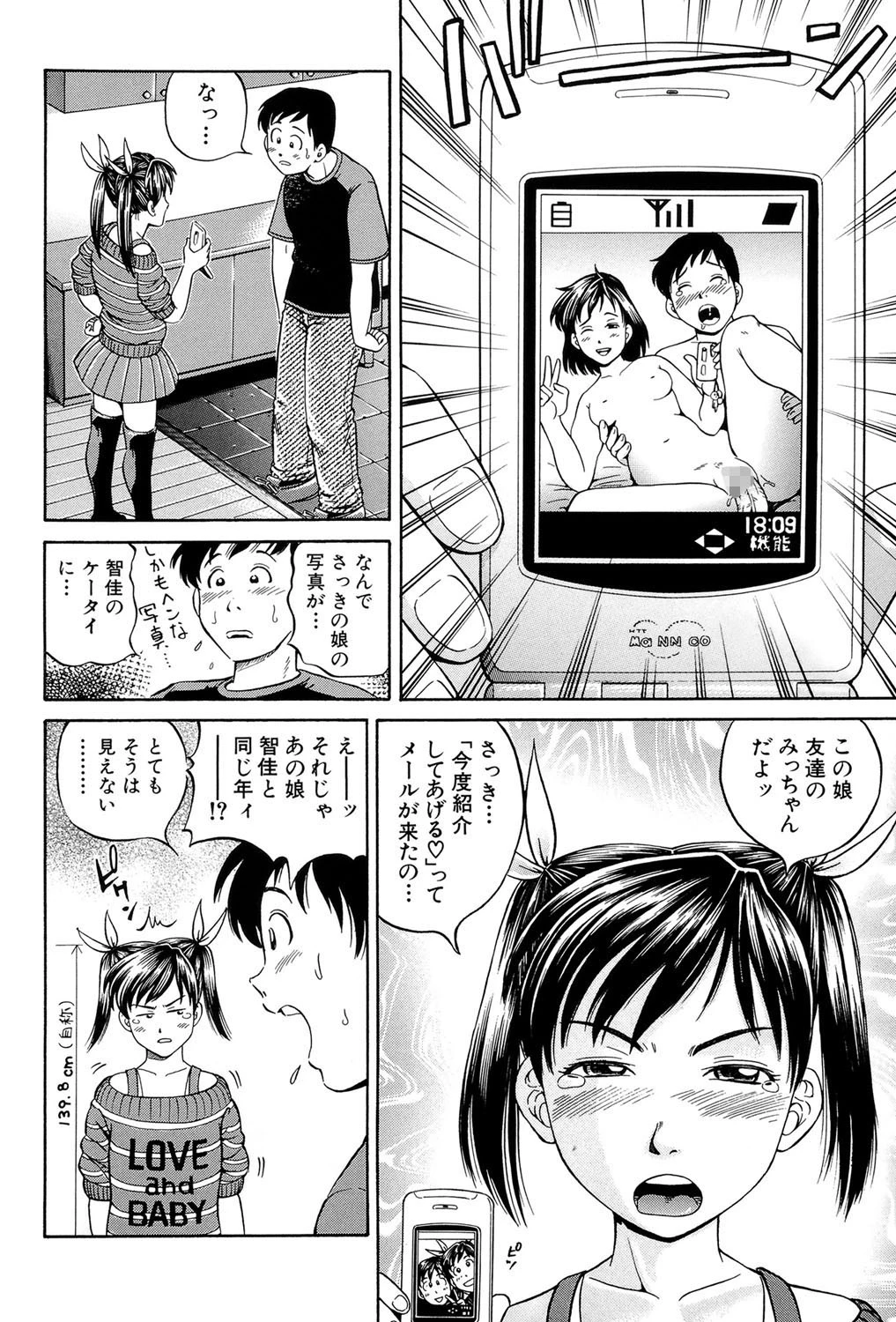 子宮式ページ3