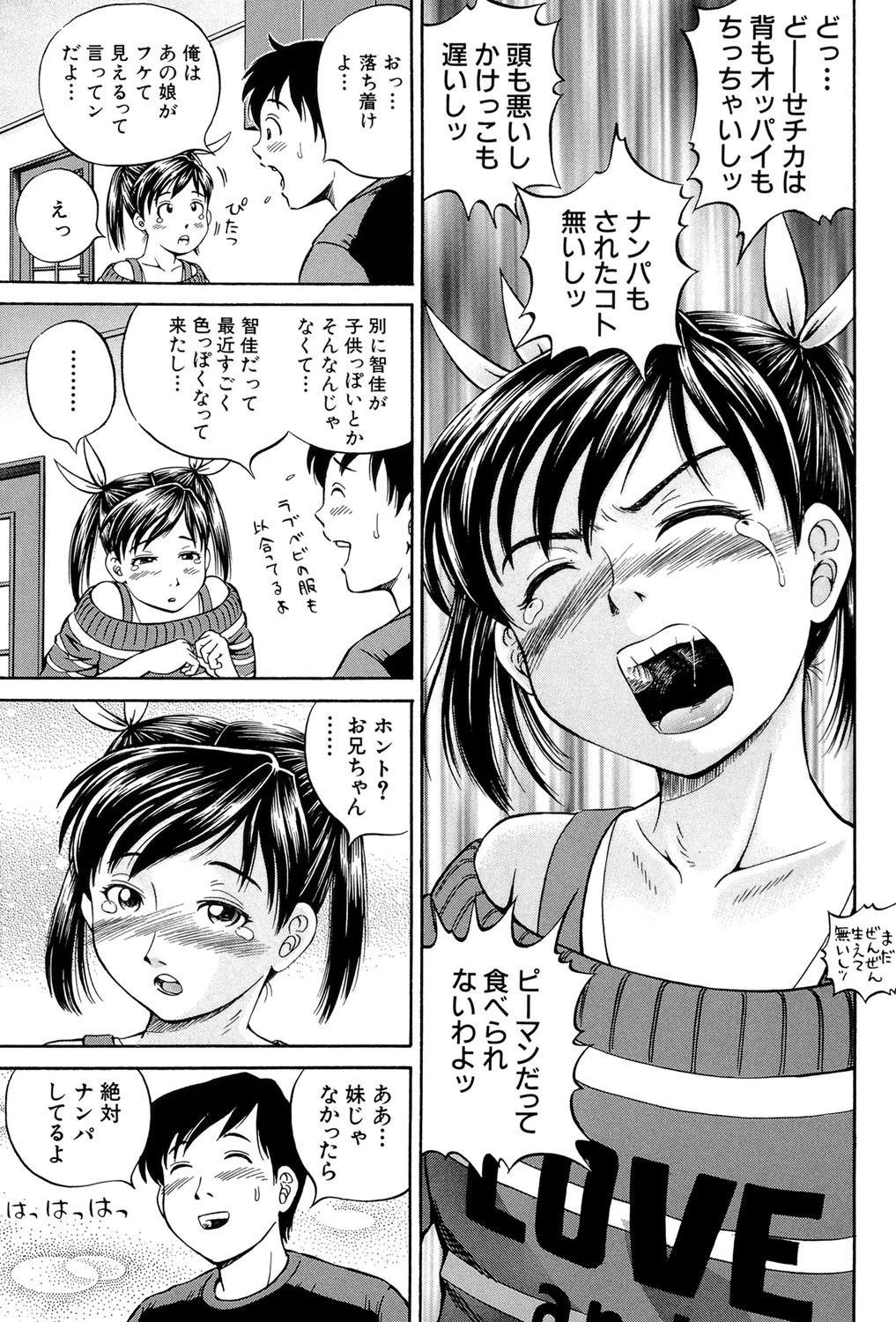 子宮式ページ4