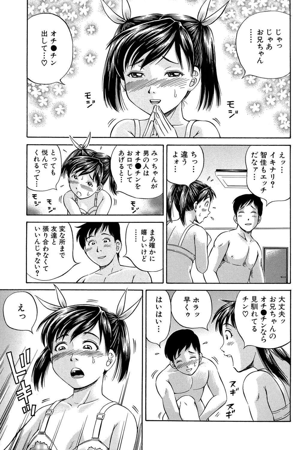 子宮式ページ8
