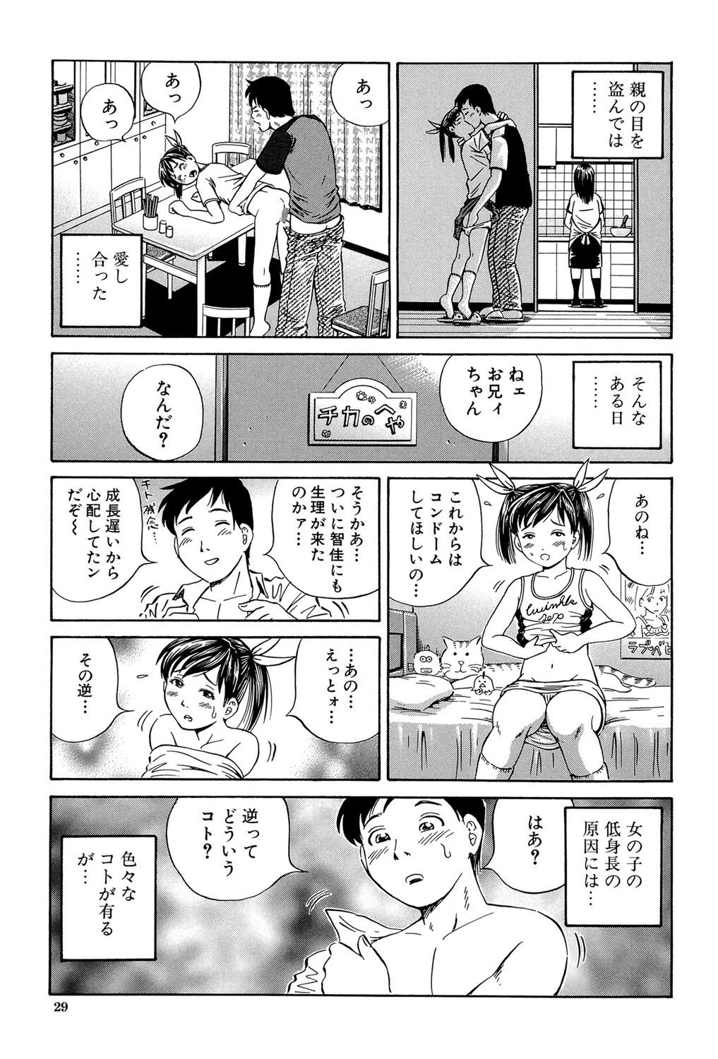 子宮式ページ24