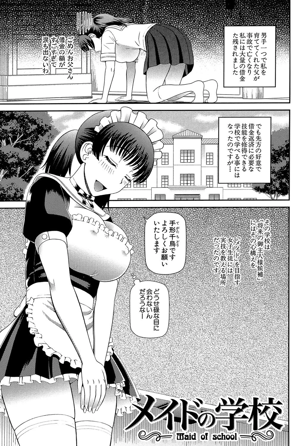 妊娠×5ページ3