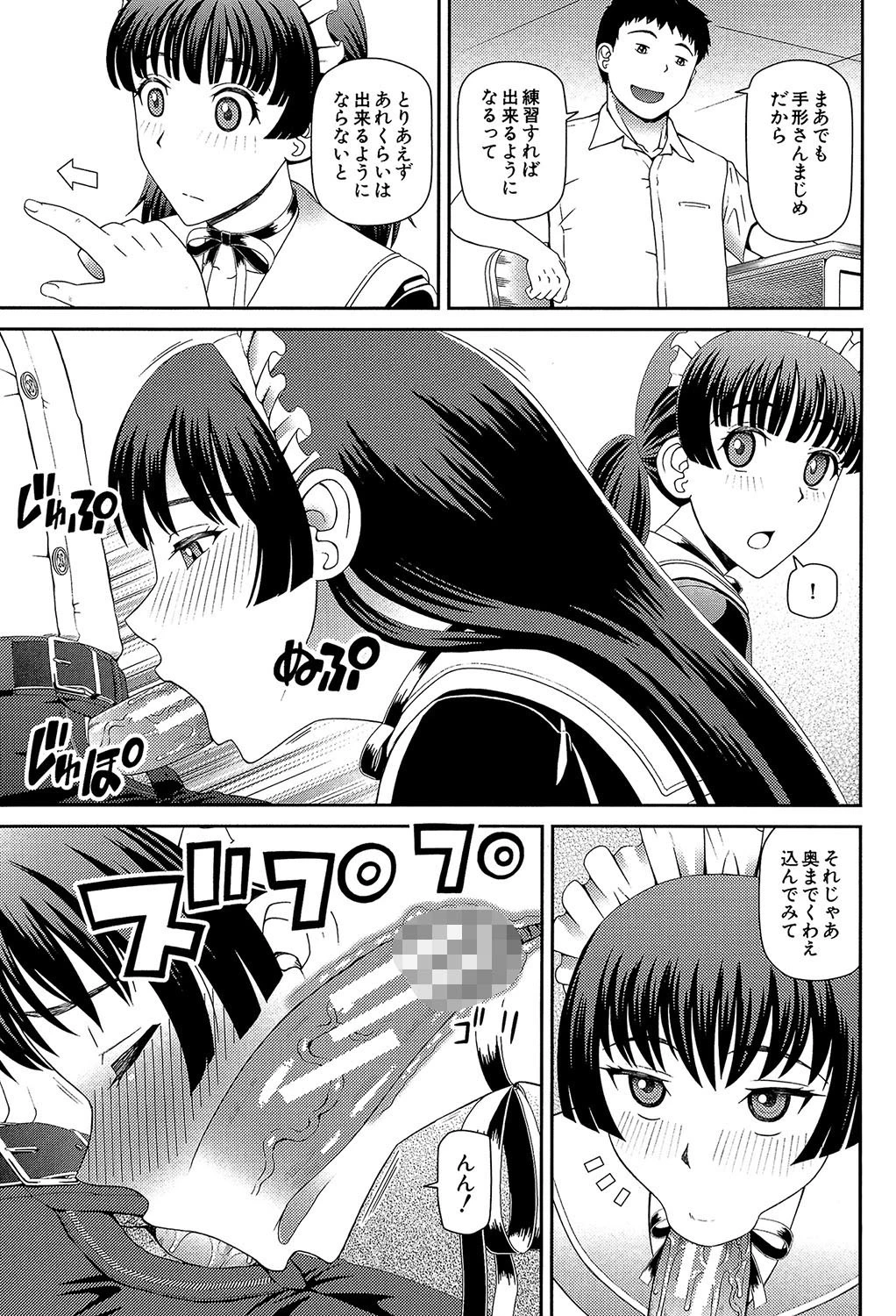 妊娠×5ページ7