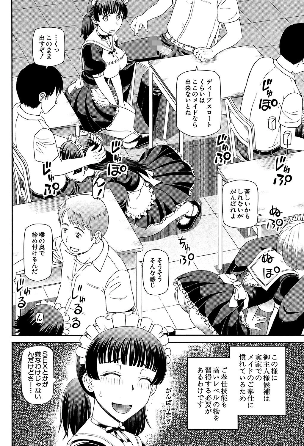妊娠×5ページ8