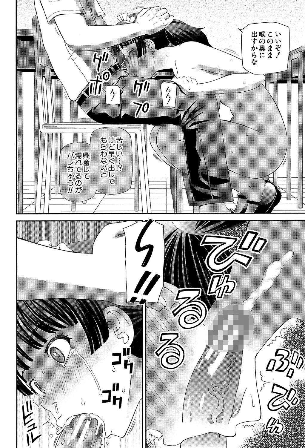 妊娠×5ページ16