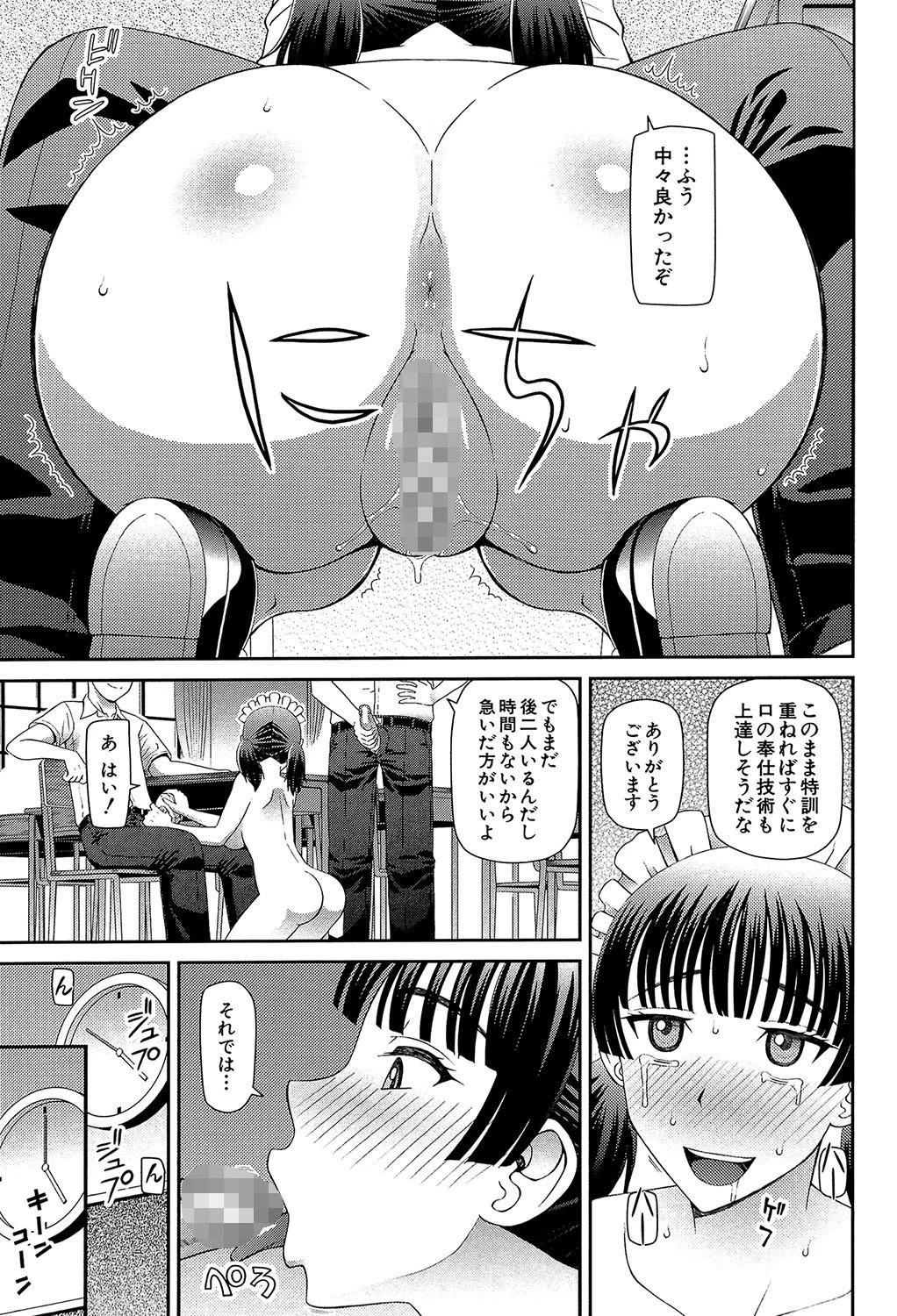 妊娠×5ページ17