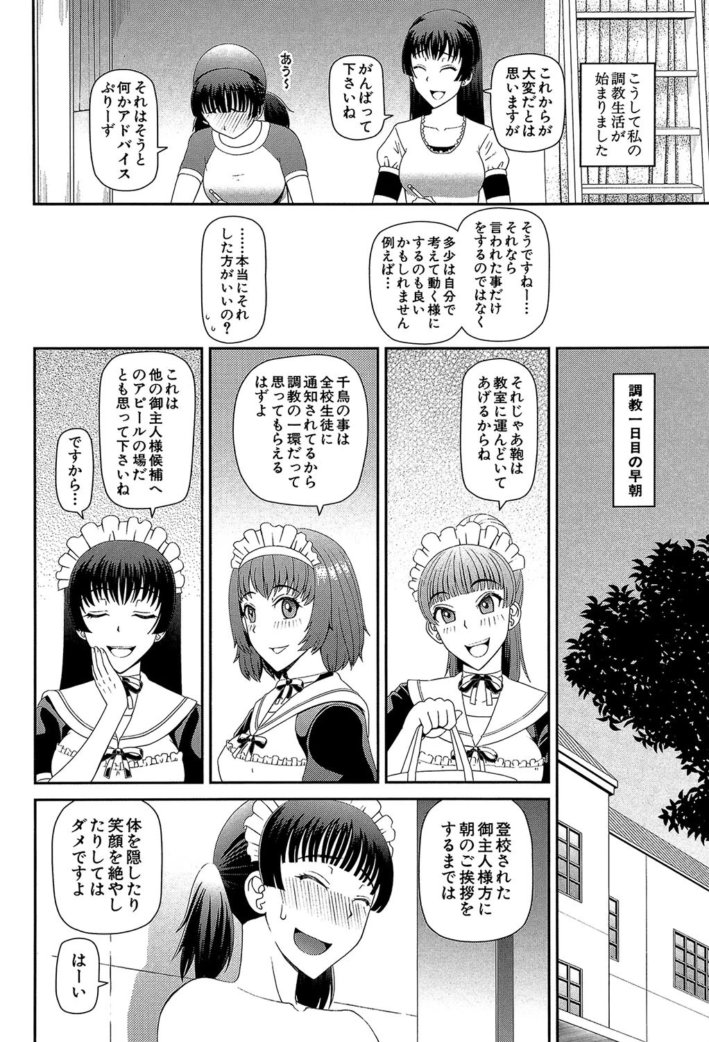妊娠×5ページ20