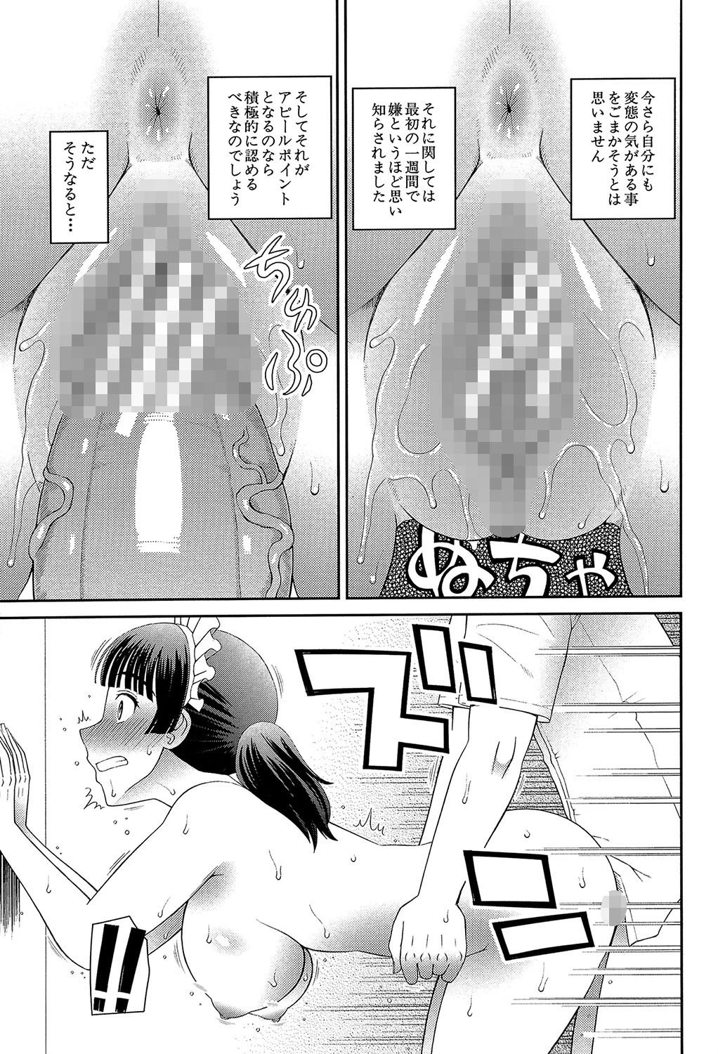 妊娠×5ページ29