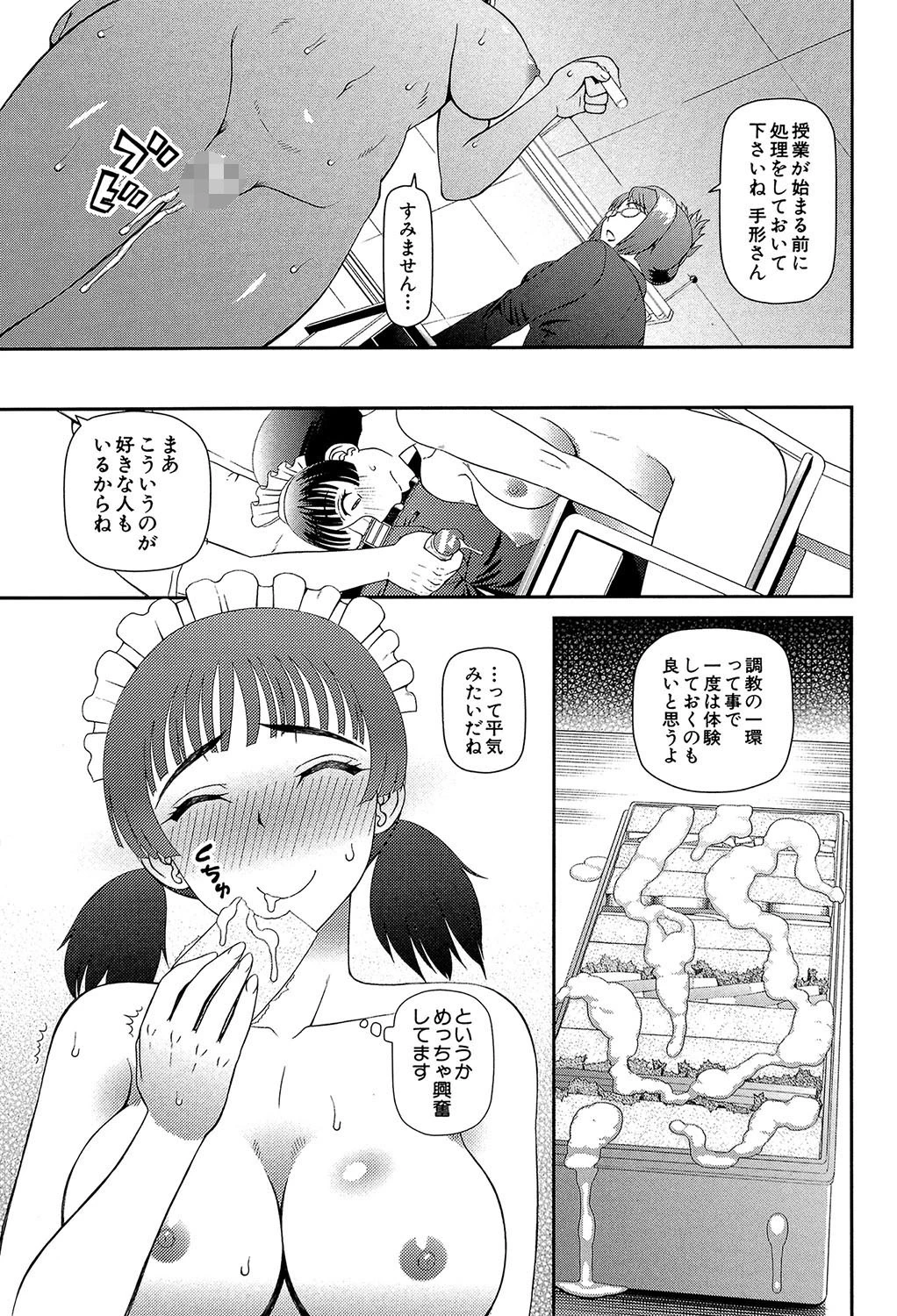 妊娠×5ページ35