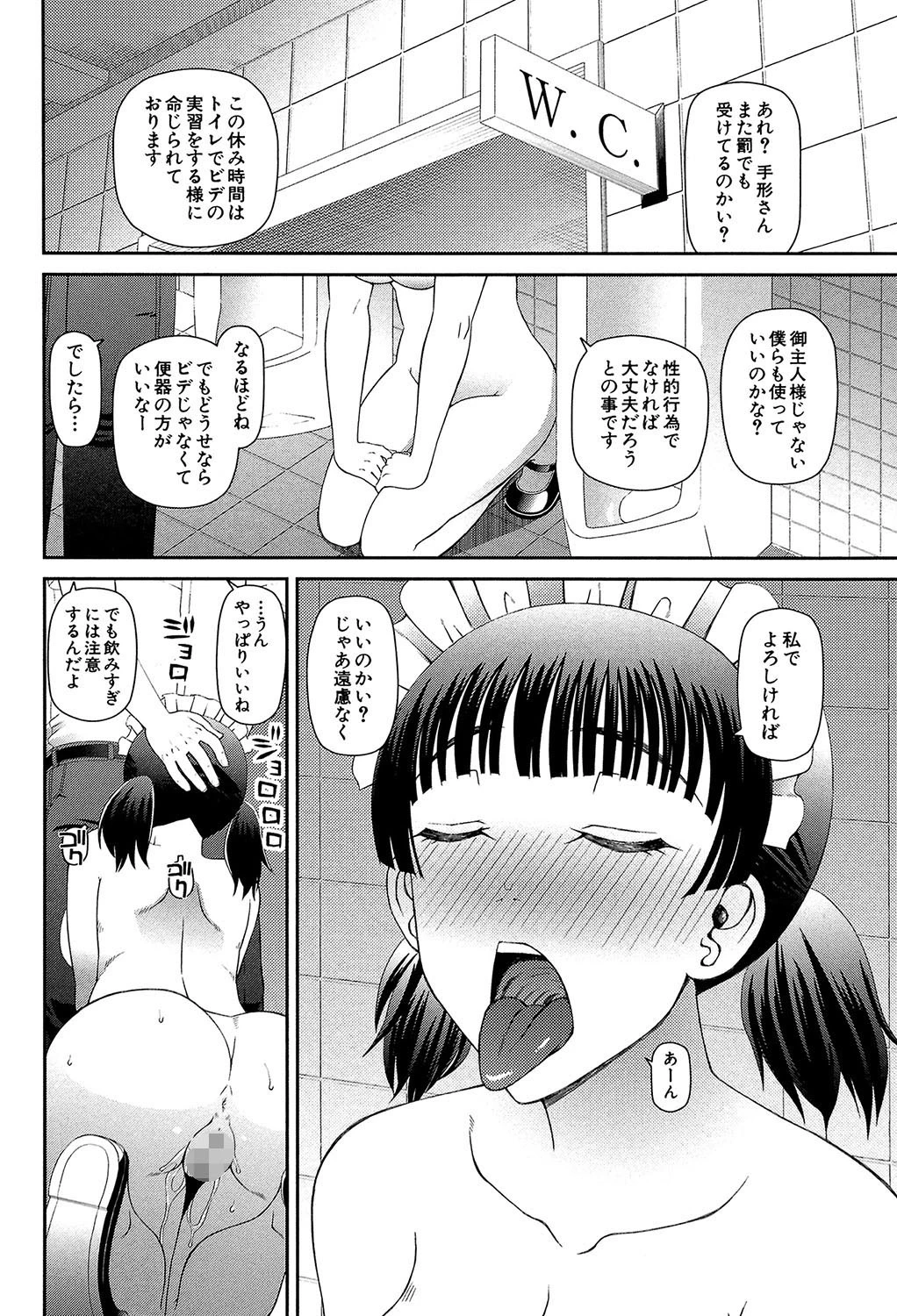 妊娠×5ページ36