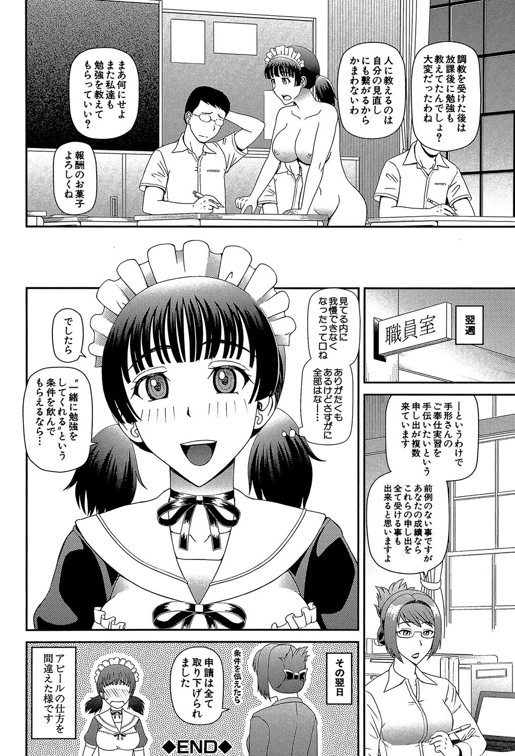 妊娠×5ページ42
