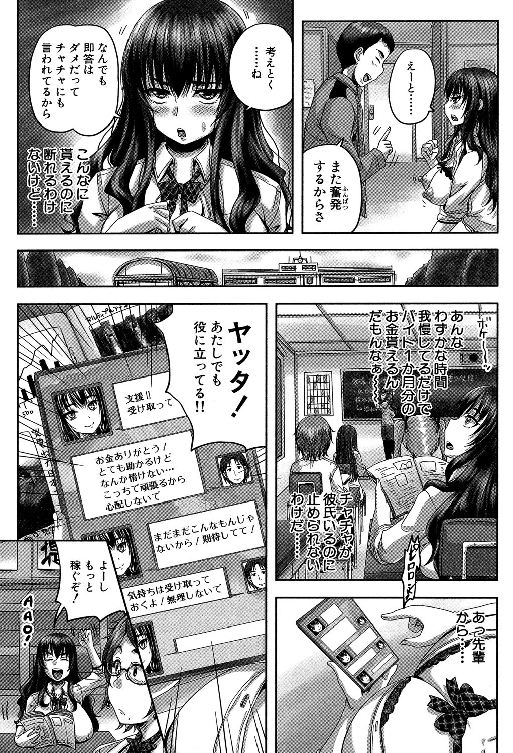 孕ませックス！！ 〜寝とられて牝ブタ堕ち〜ページ23